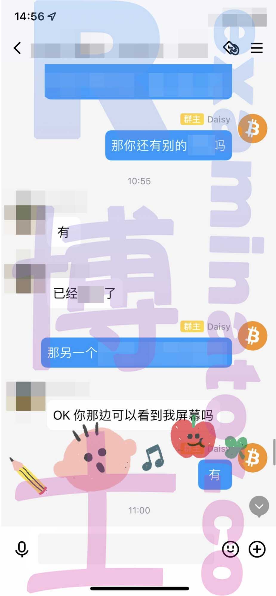 GRE代考保分成功案例#287的与客户对话截图