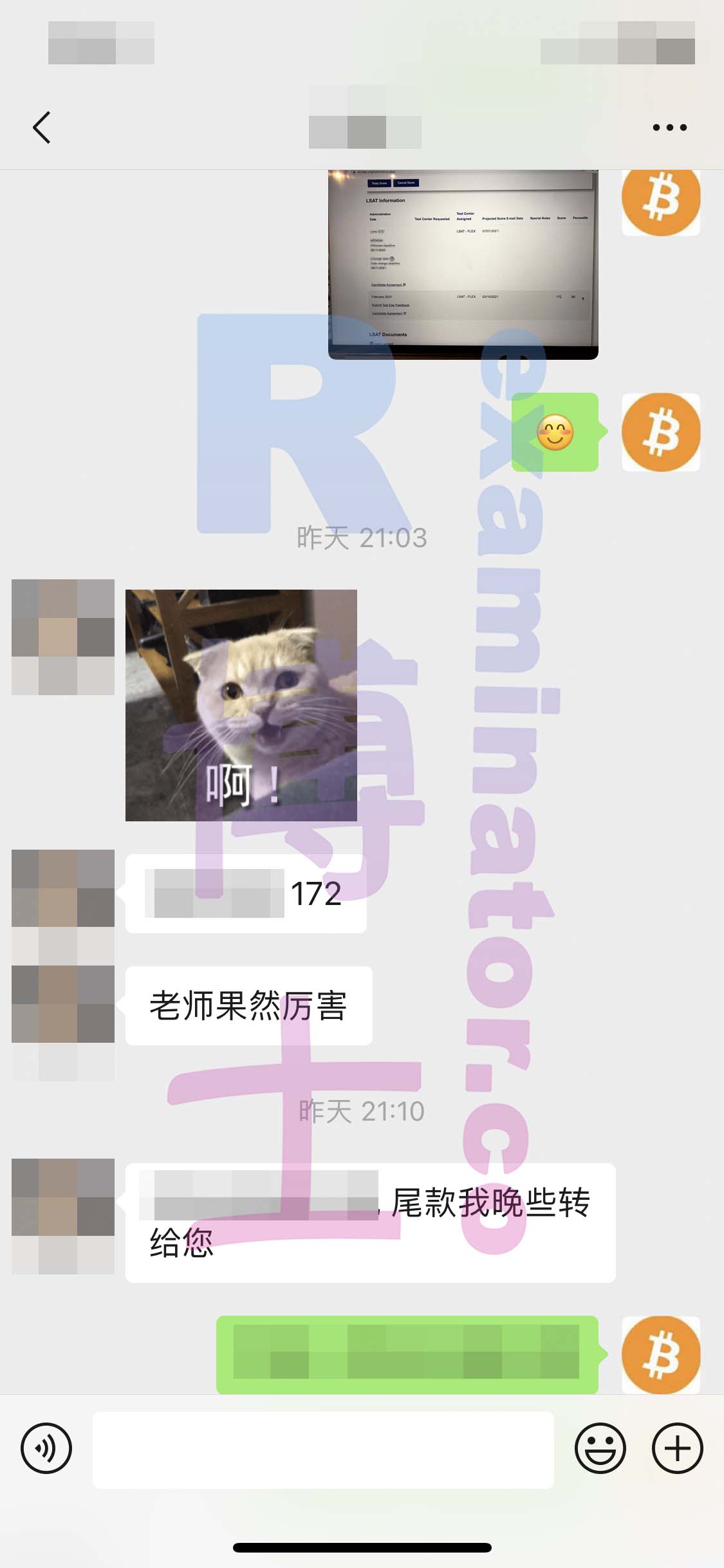 LSAT代考保分成功案例#127的与客户对话截图