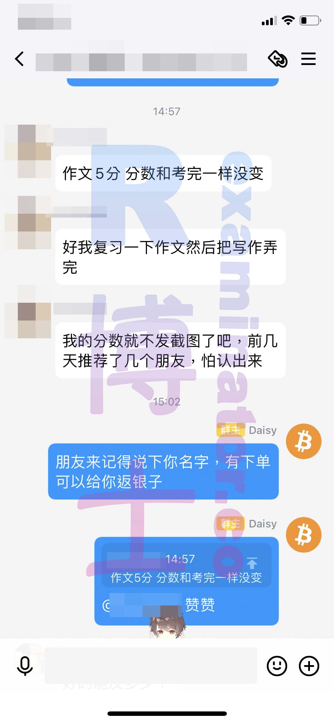 GRE代考保分成功案例#182的与客户对话截图