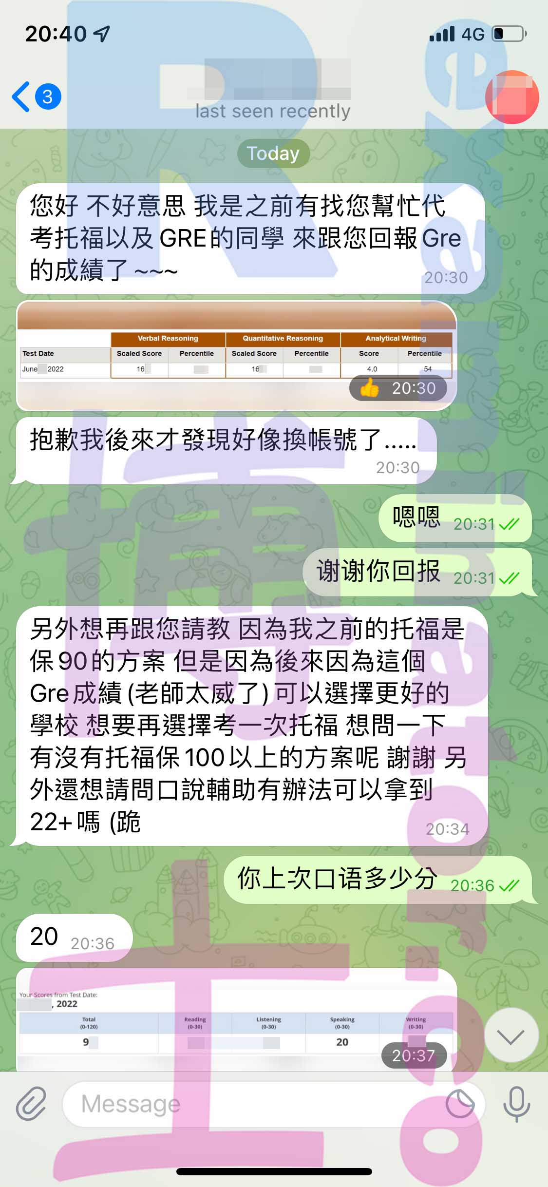 GRE代考保分成功案例#333的与客户对话截图