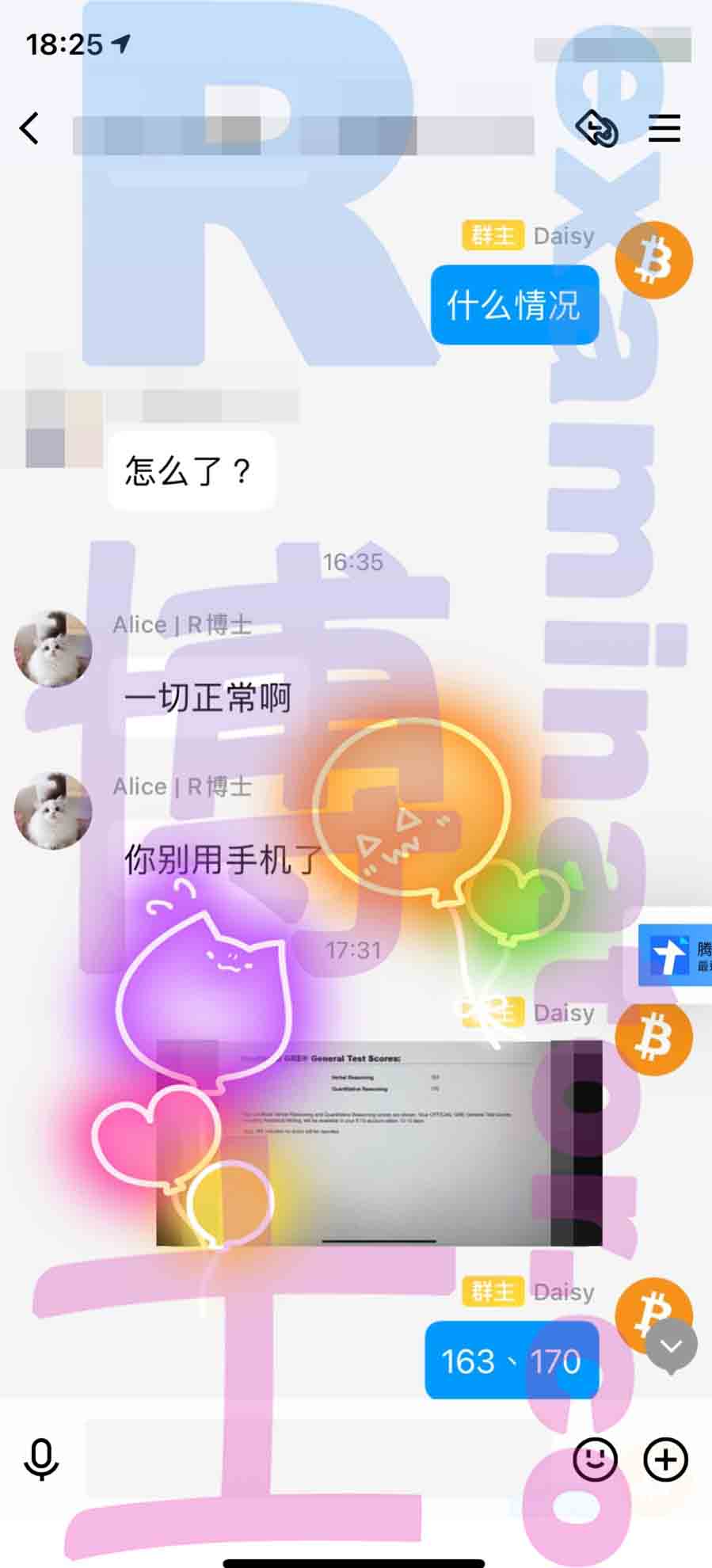 GRE代考保分成功案例#217的与客户对话截图