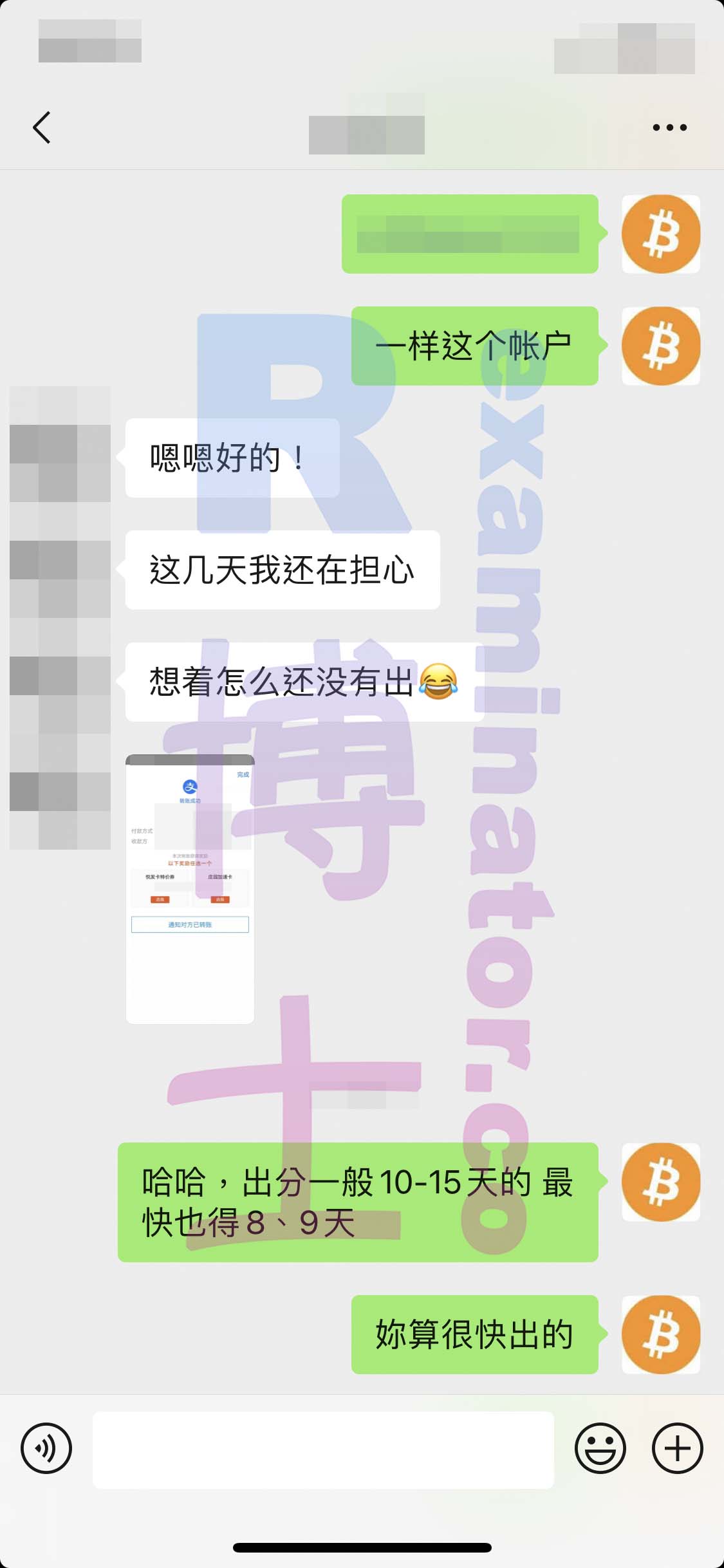 GRE代考保分成功案例#126的与客户对话截图