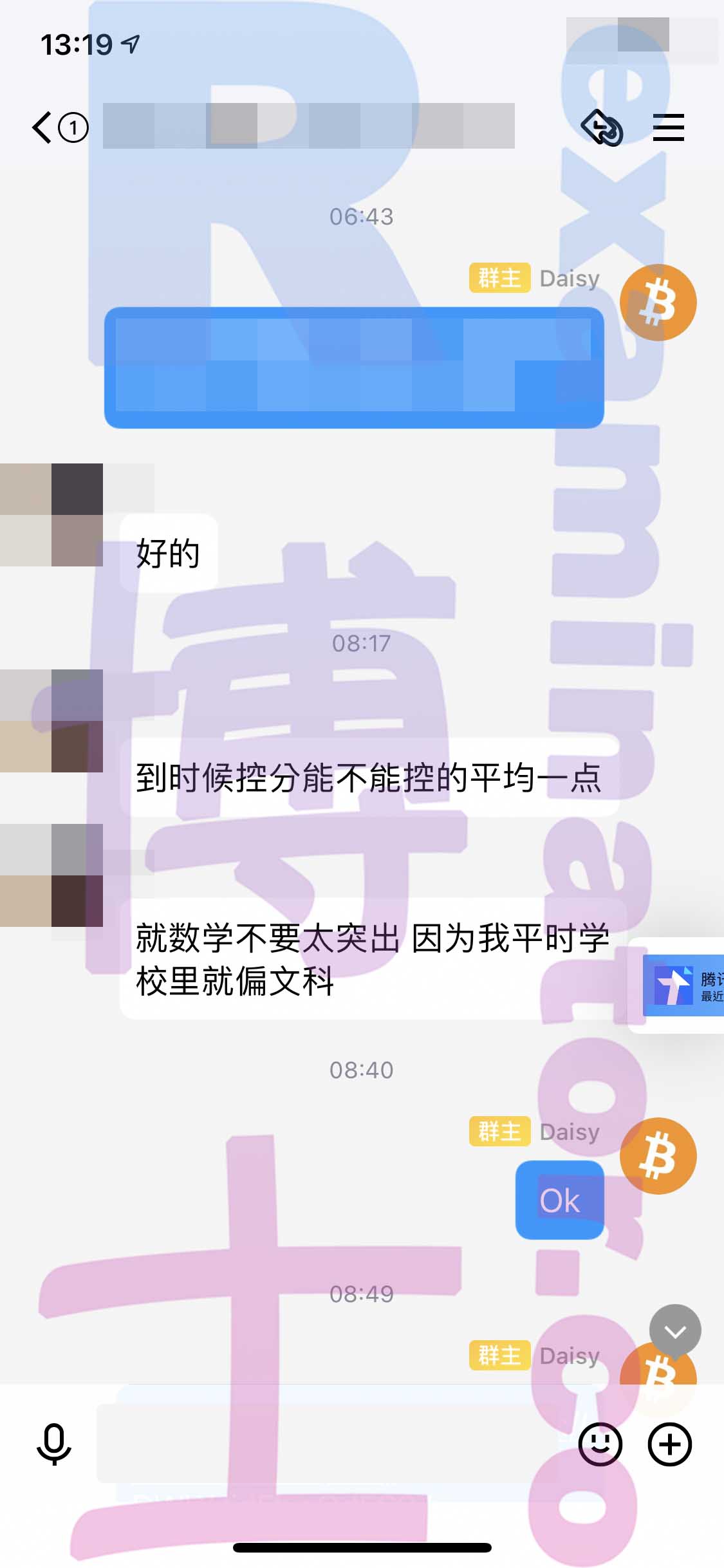 GRE代考保分成功案例#234的与客户对话截图