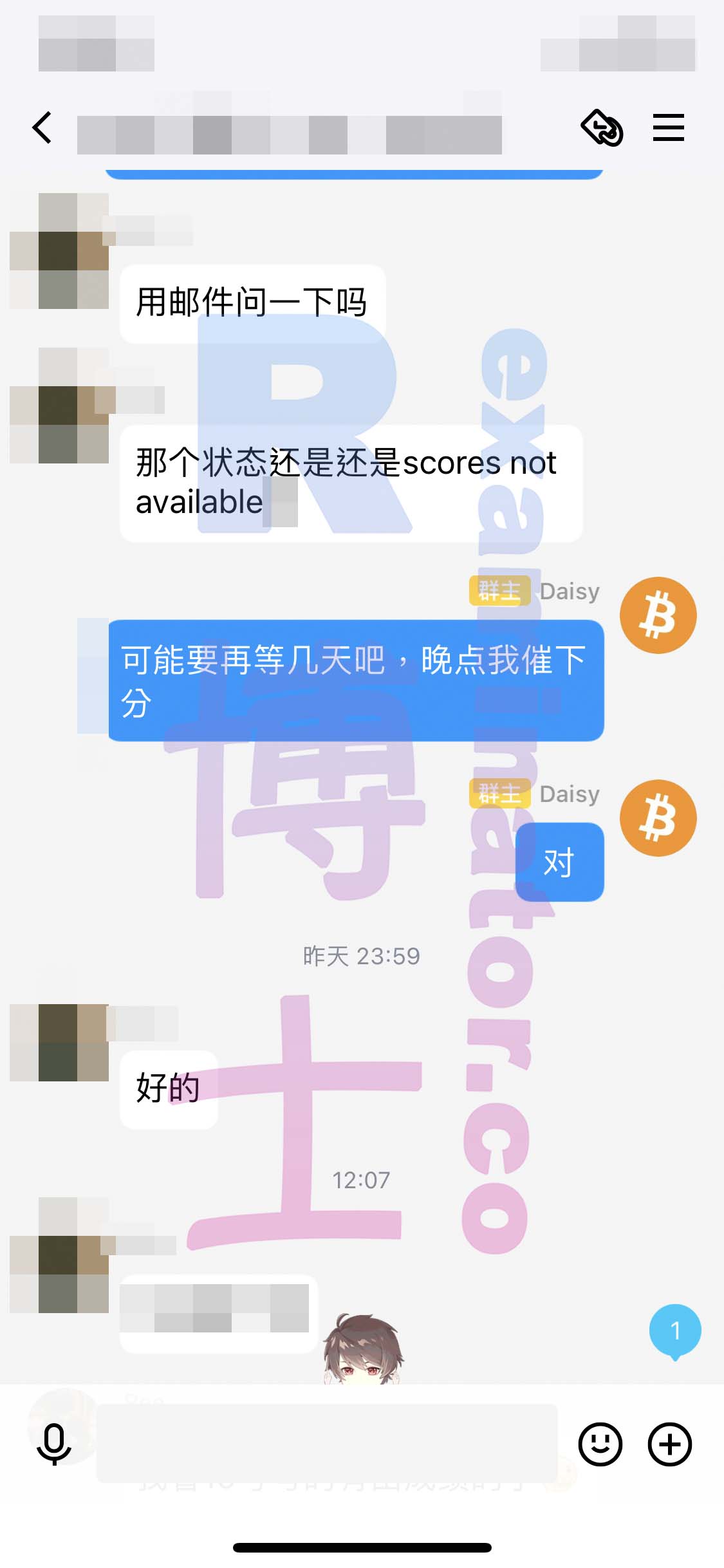 托福代考保分成功案例#188的与客户对话截图