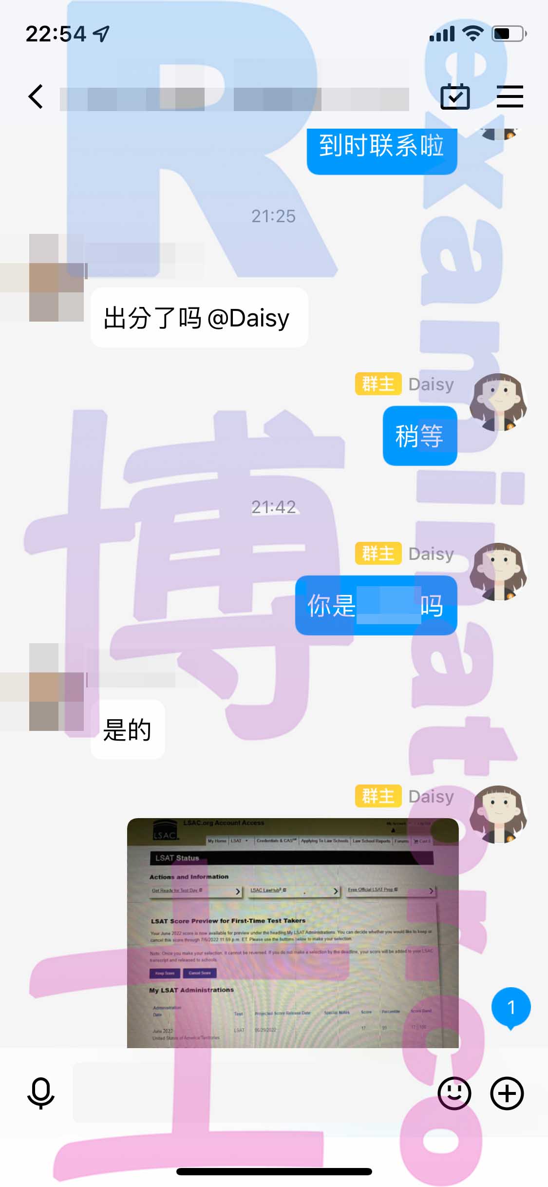 LSAT代考保分成功案例#335的与客户对话截图
