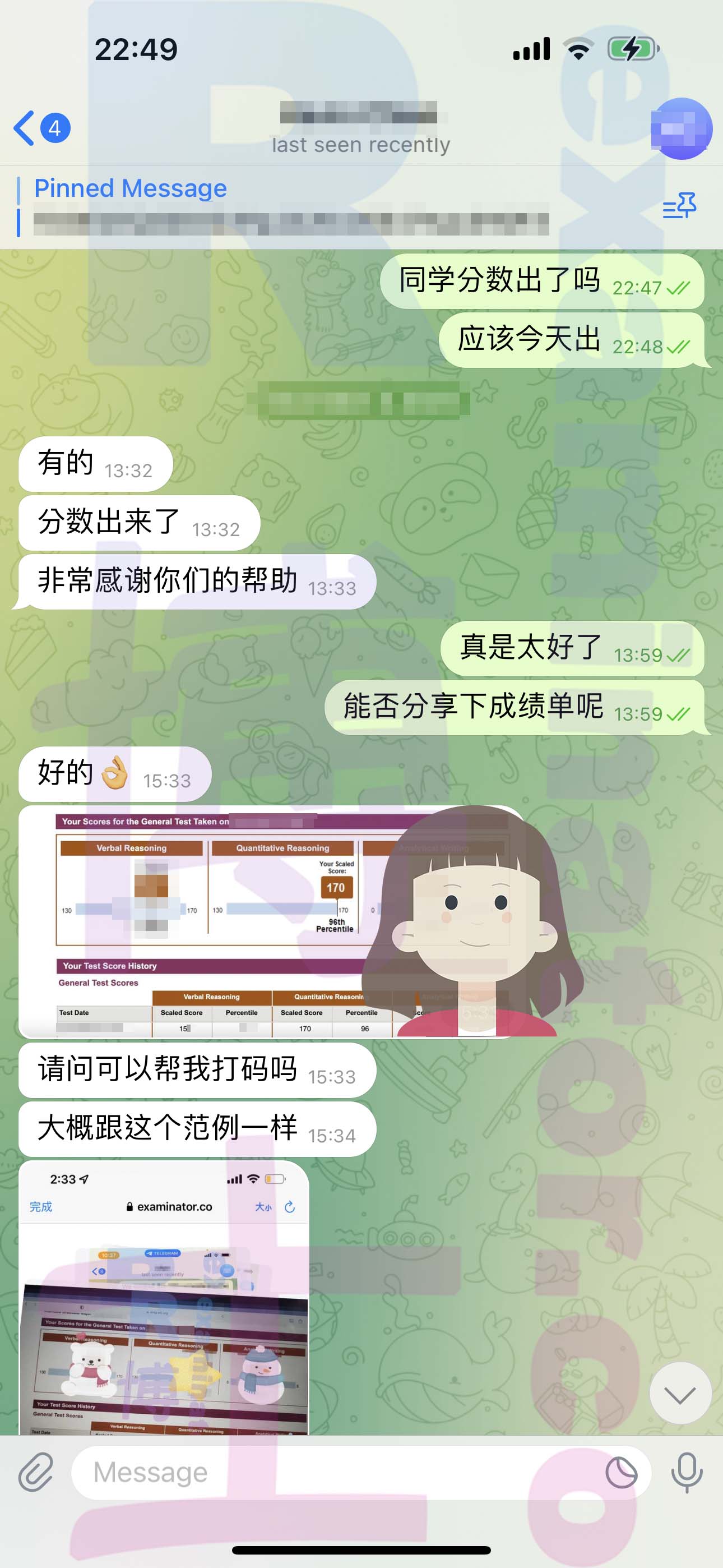 GRE代考保分成功案例#525的与客户对话截图