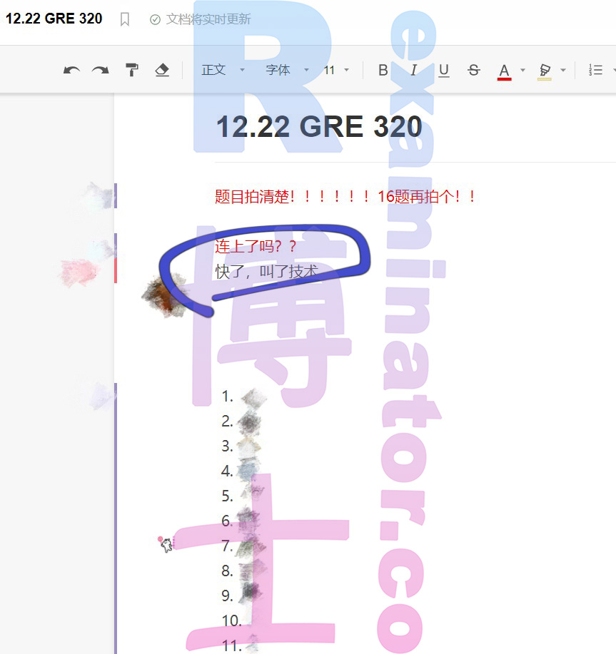 [GRE代考保分]成功案例#36的对话截图