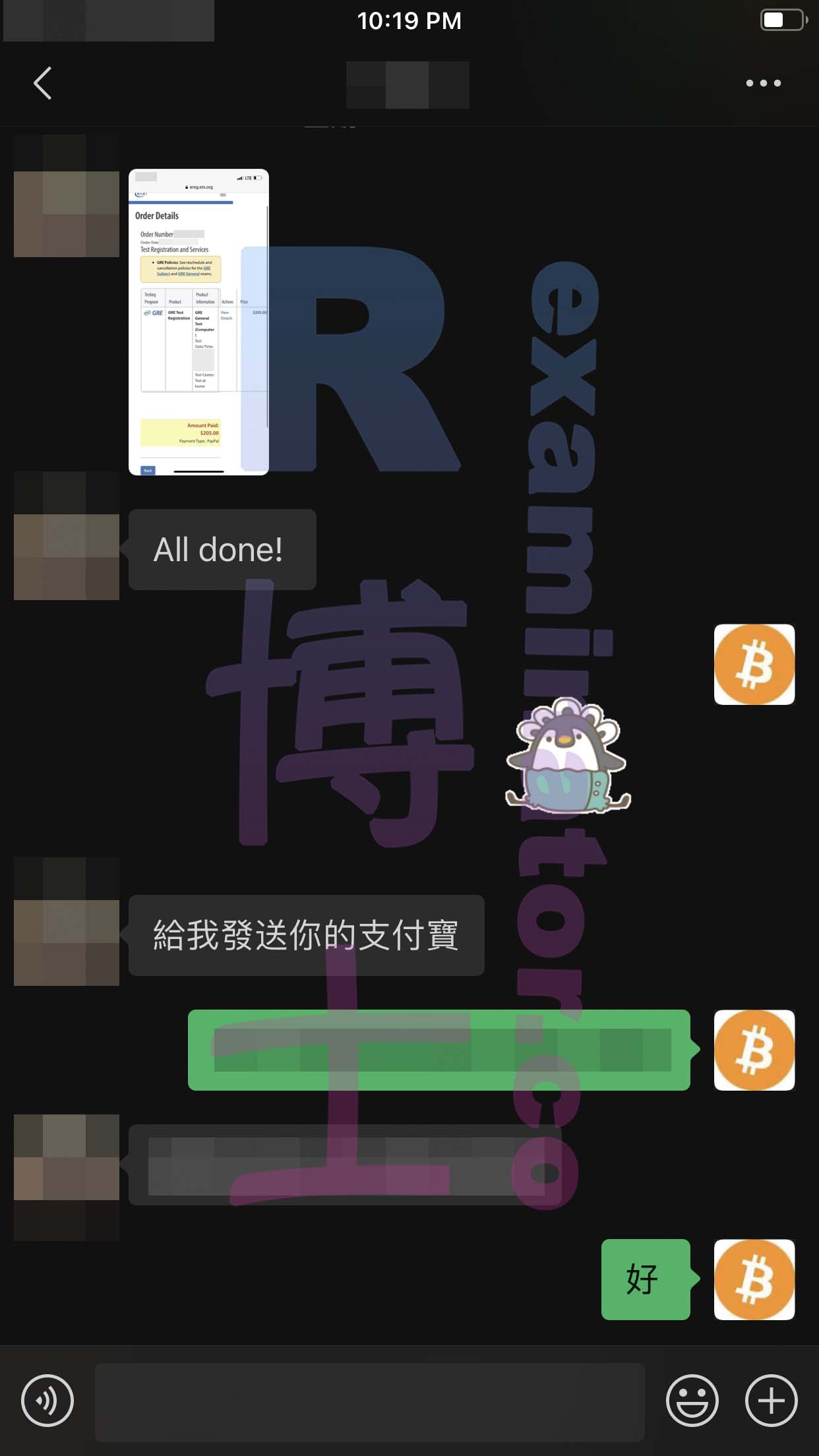 [GRE代考保分]成功案例#89的对话截图