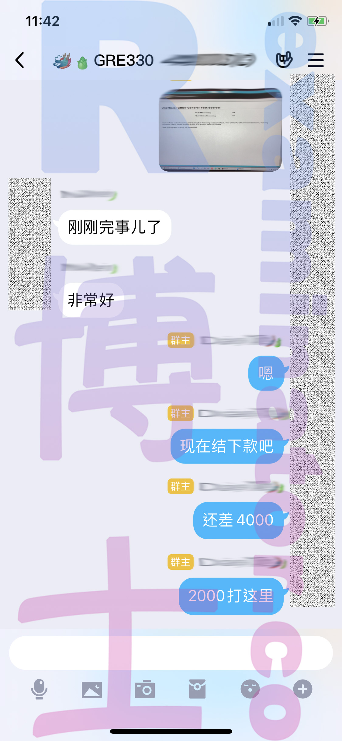 GRE代考保分成功案例#74的与客户对话截图