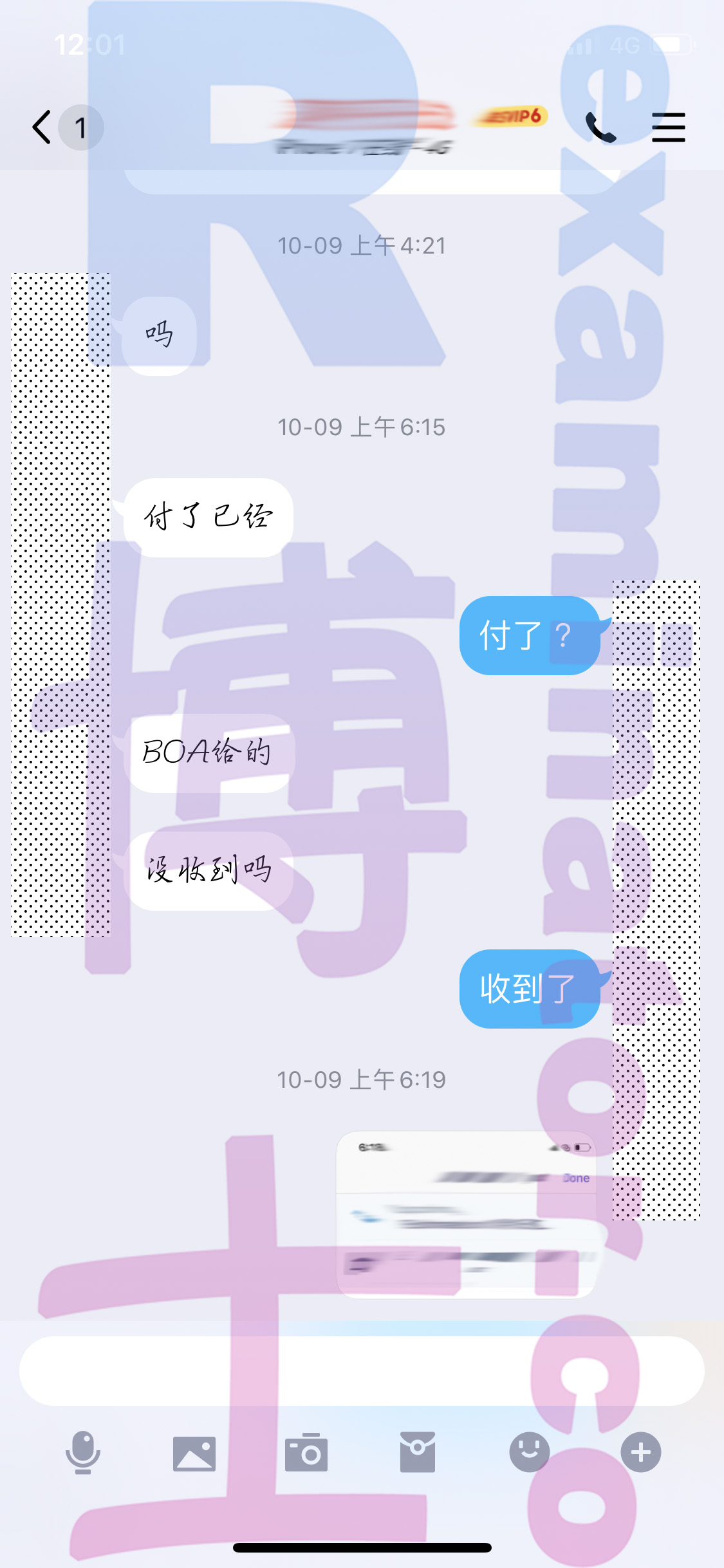 托福代考保分成功案例#54的与客户对话截图