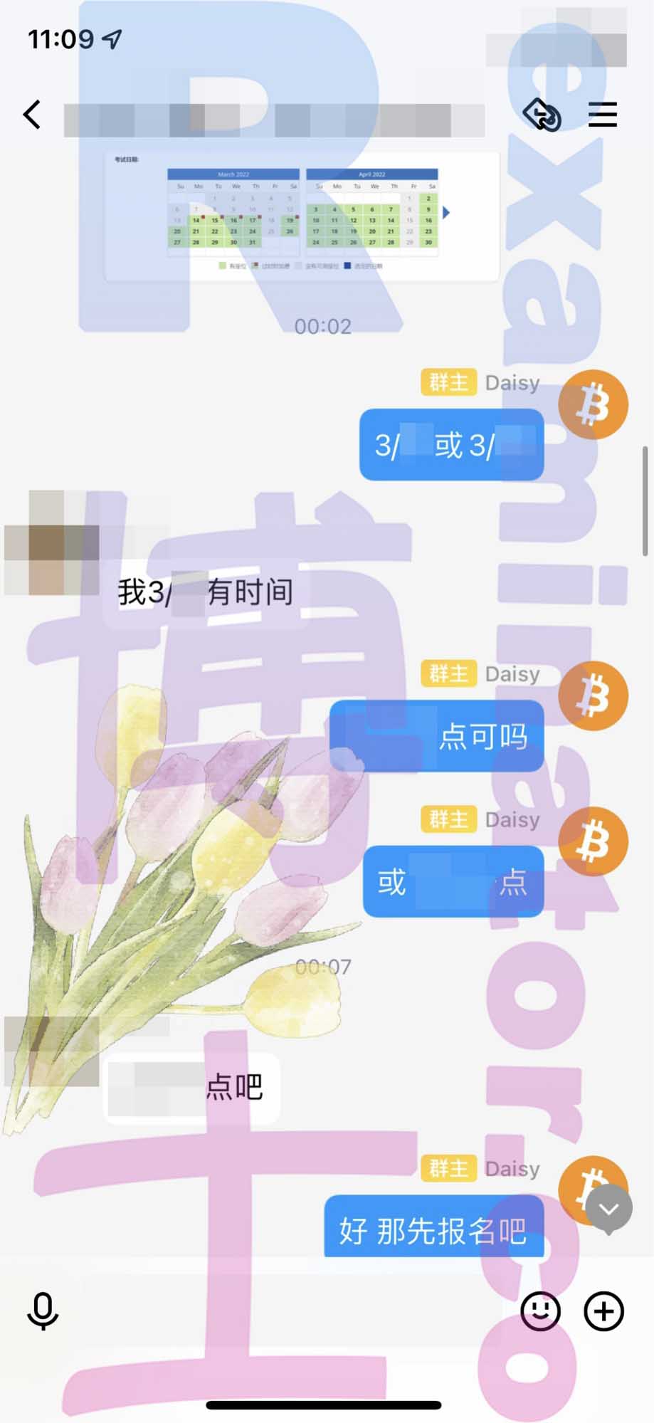 [托福代考保分]成功案例#154的对话截图