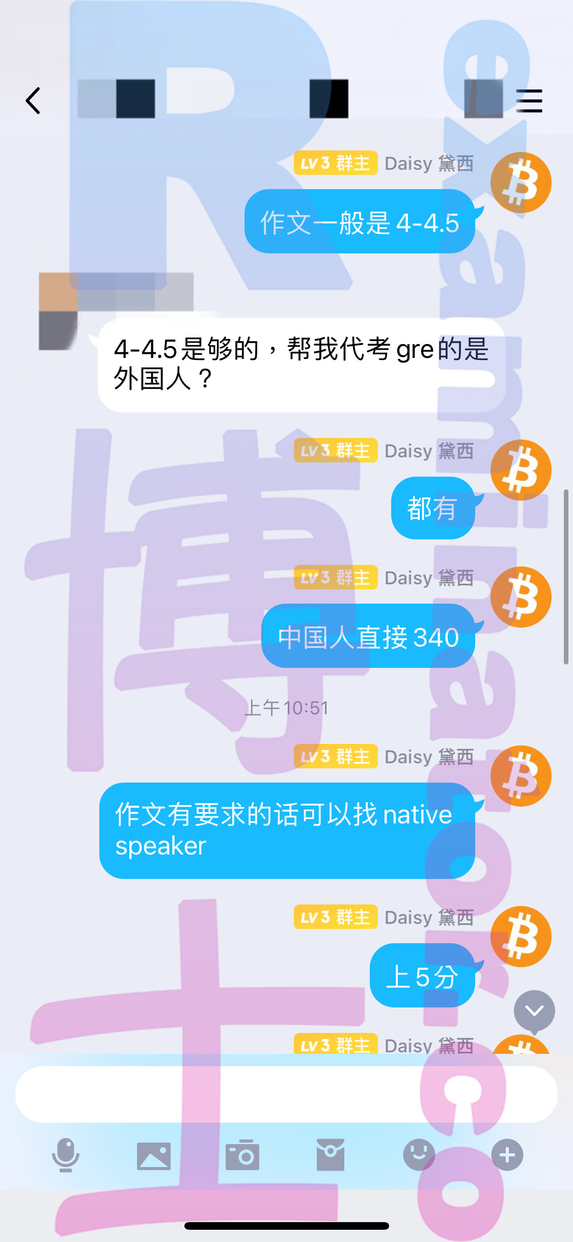 [GRE代考保分]成功案例#18的对话截图