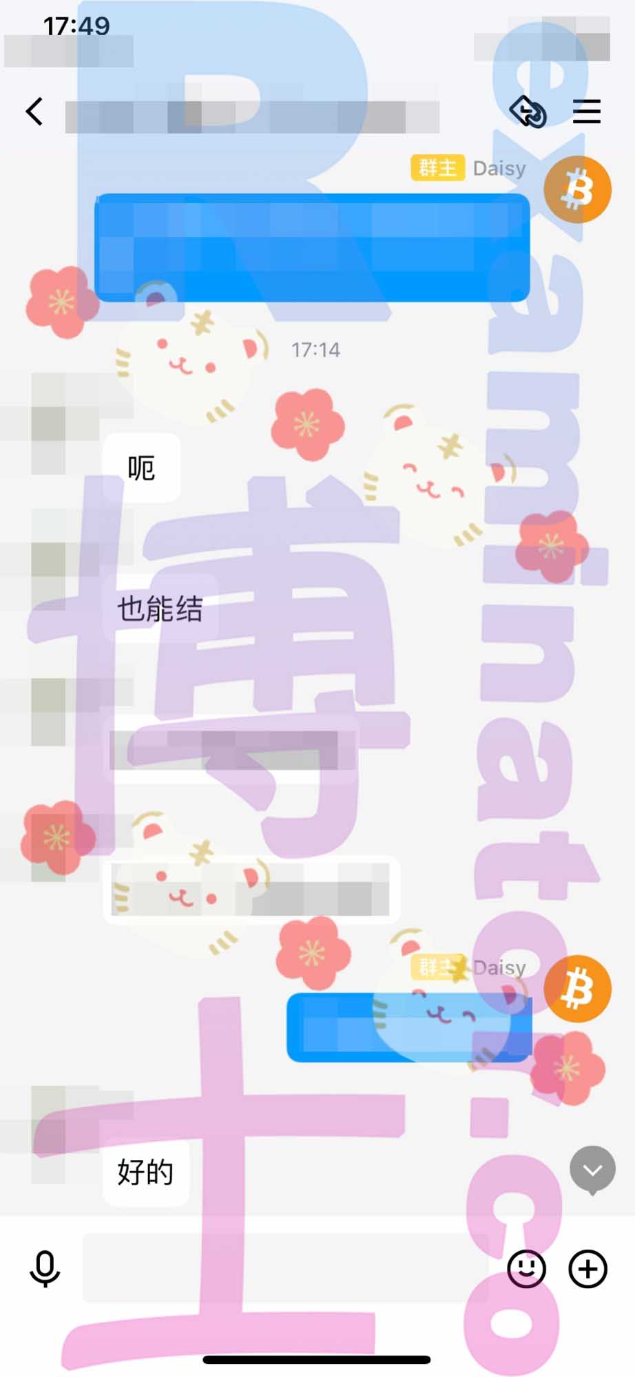 托福代考保分成功案例#280的与客户对话截图