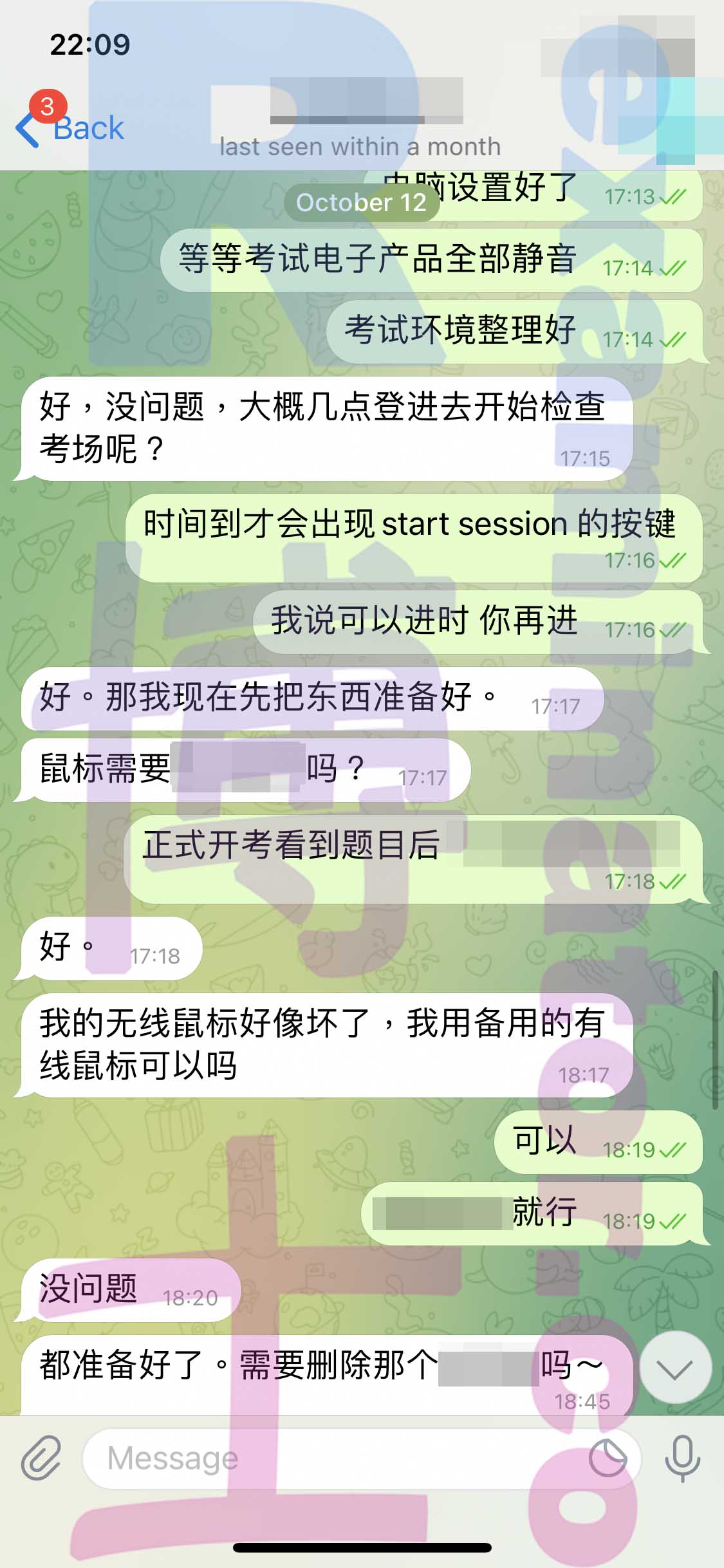 LSAT代考保分成功案例#225的与客户对话截图