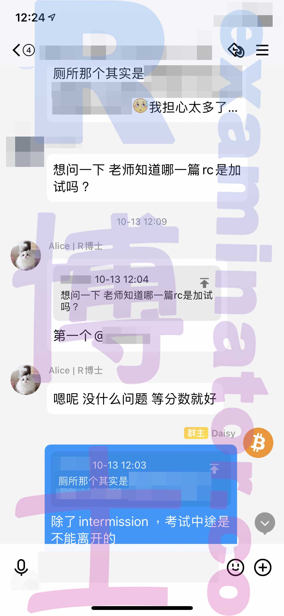 LSAT代考保分成功案例#224的与客户对话截图