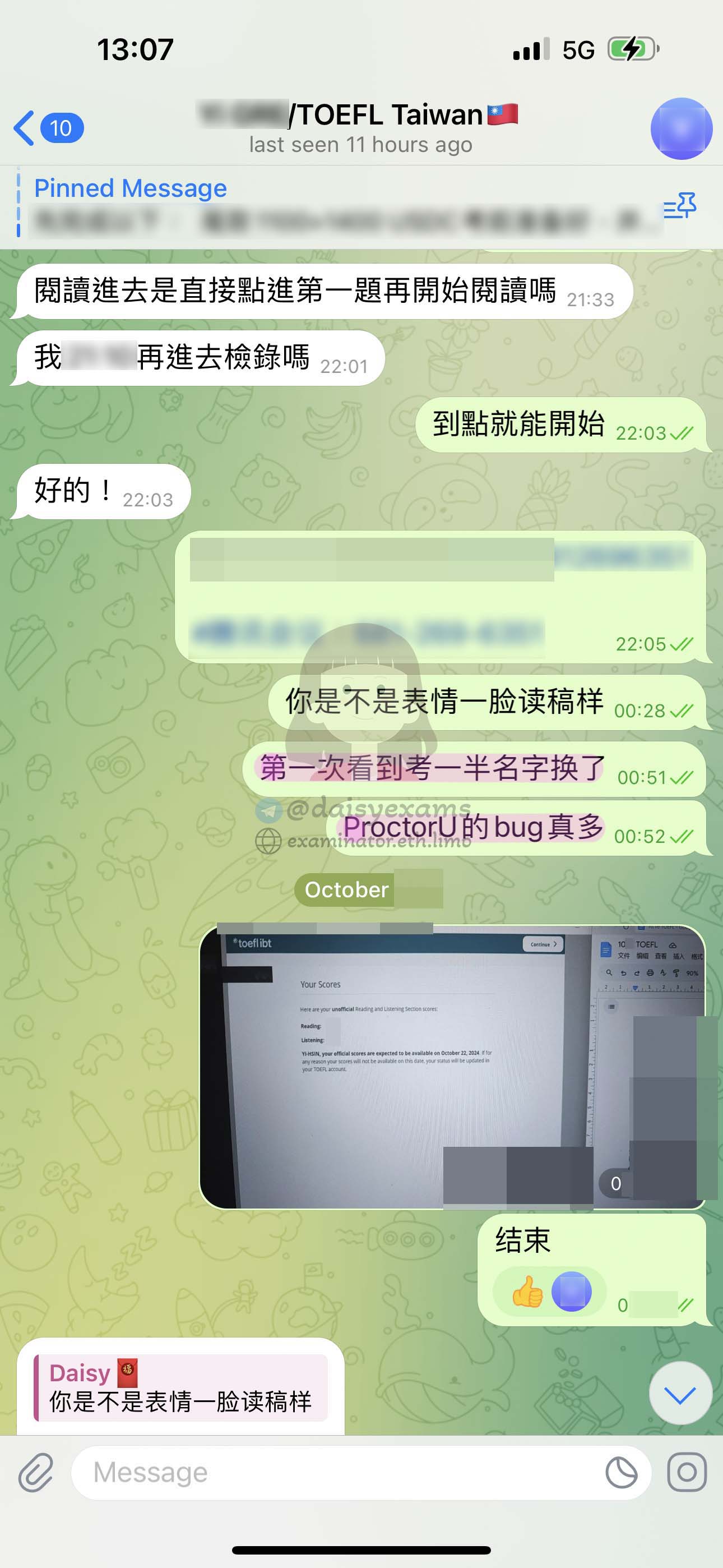 台灣托福代考