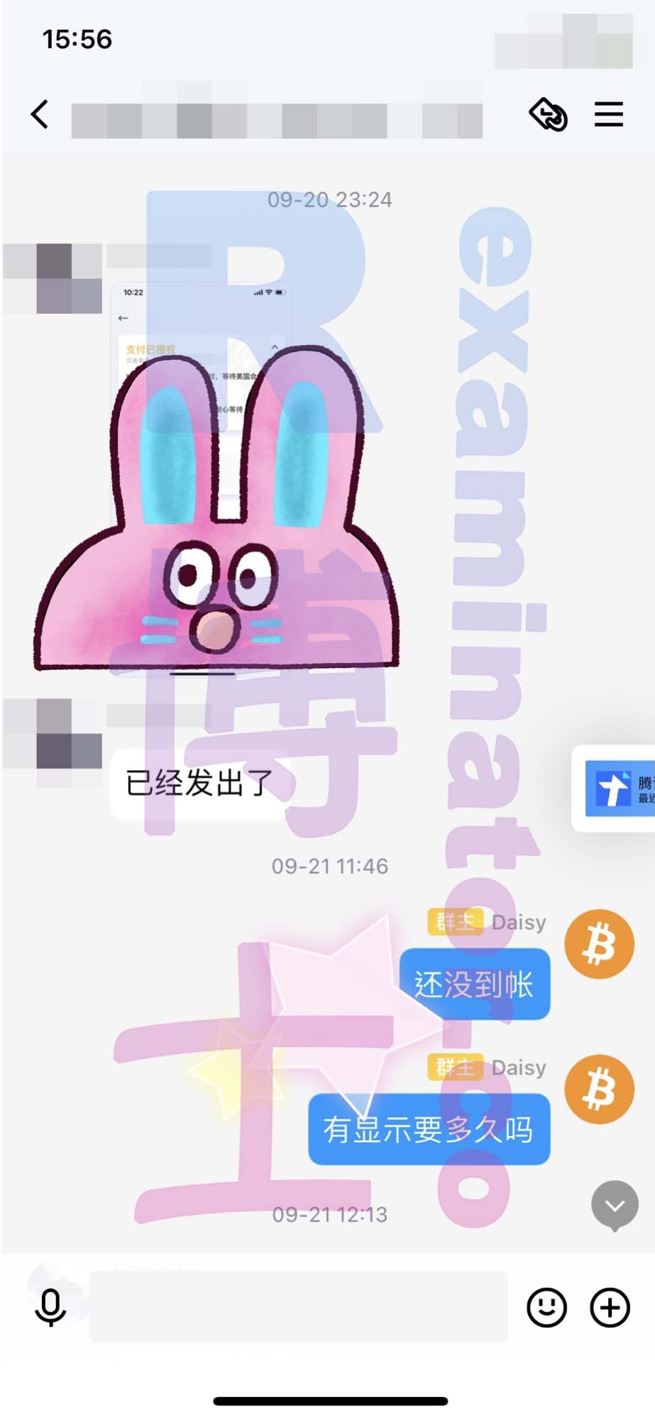 GRE代考保分成功案例#202的与客户对话截图