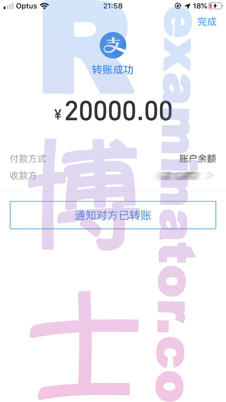 托福代考保分成功案例#53的与客户对话截图