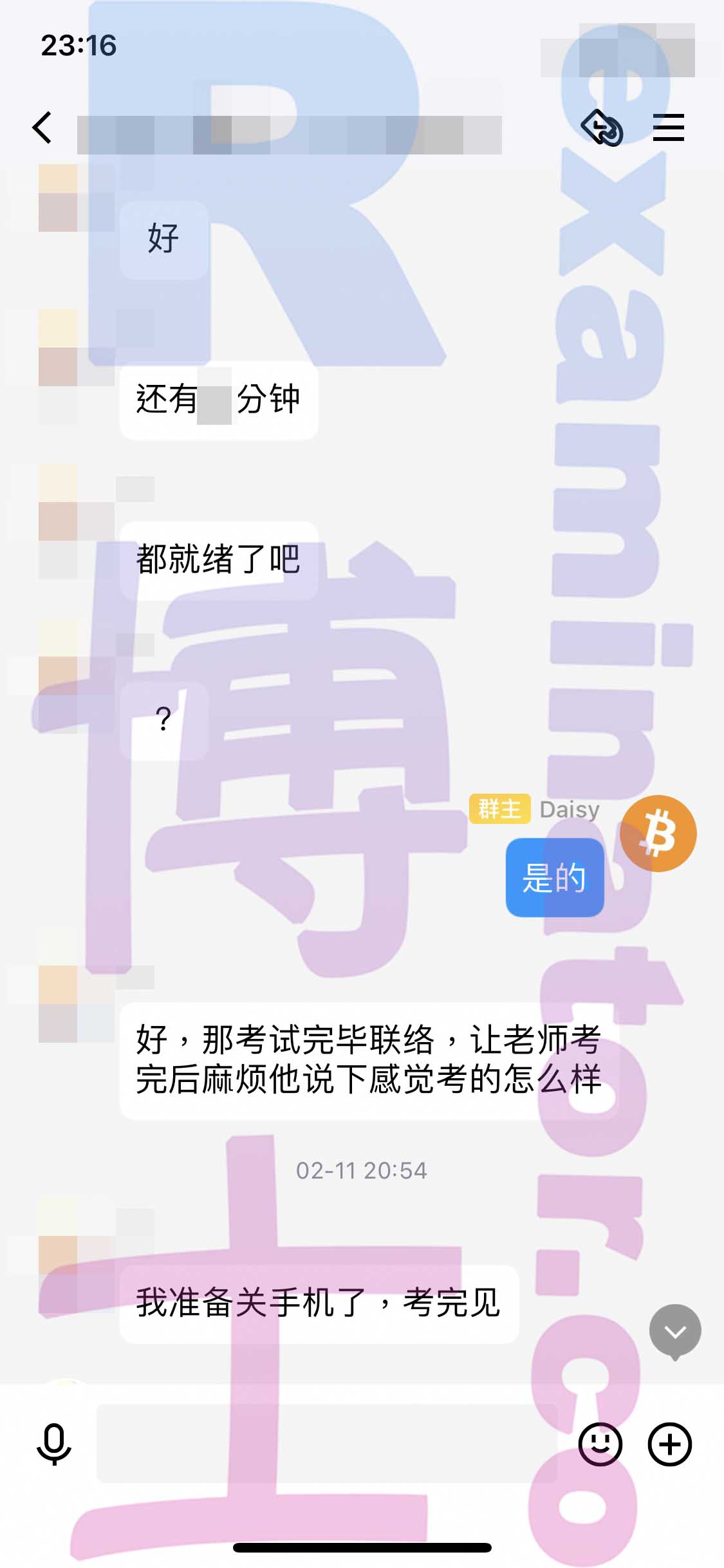 LSAT代考保分成功案例#274的与客户对话截图