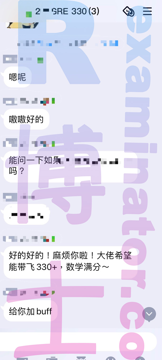 [GRE代考保分]成功案例#32的对话截图
