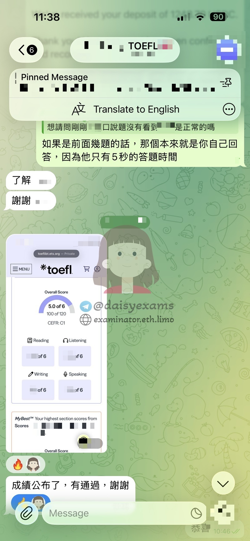 TOEFL Score Announcement