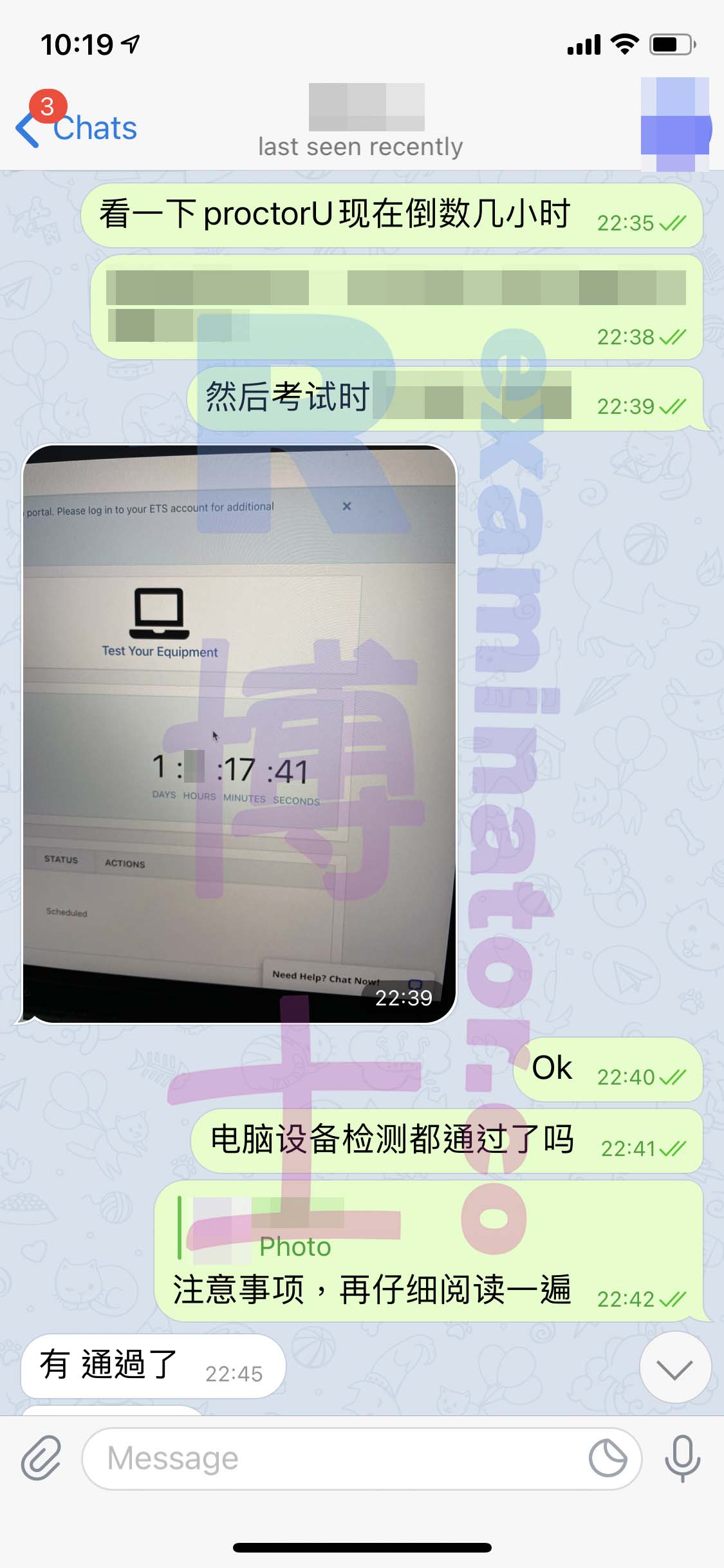 [代考保分动态]成功案例#62的对话截图