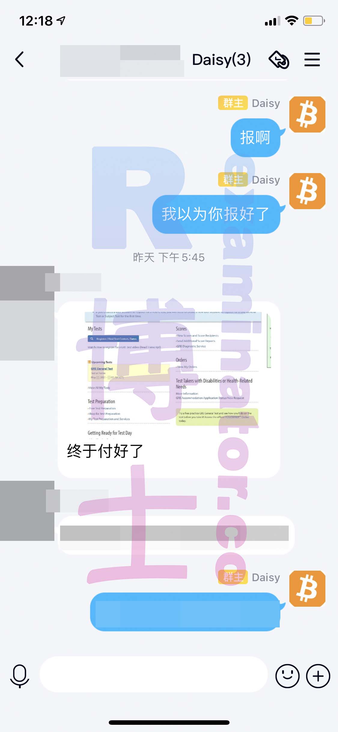 [GRE代考保分]成功案例#78的对话截图