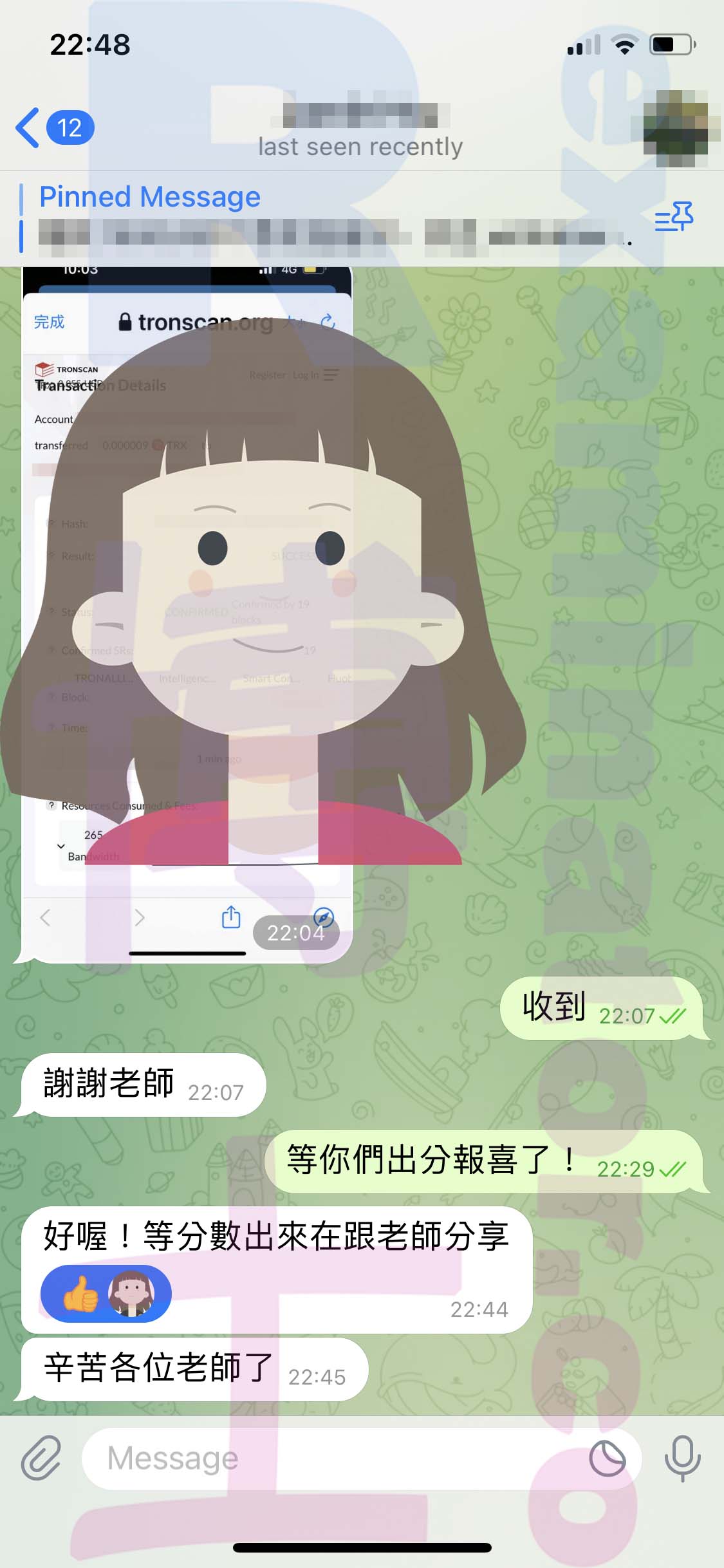 托福代考保分成功案例#506的与客户对话截图