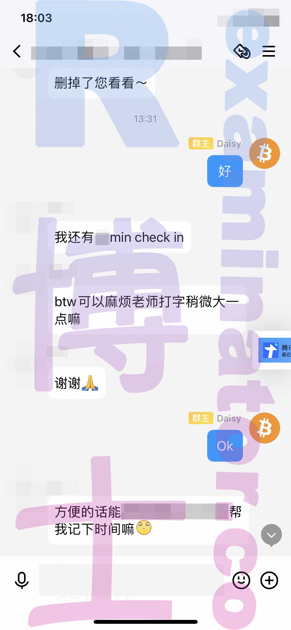 GRE代考保分成功案例#226的与客户对话截图