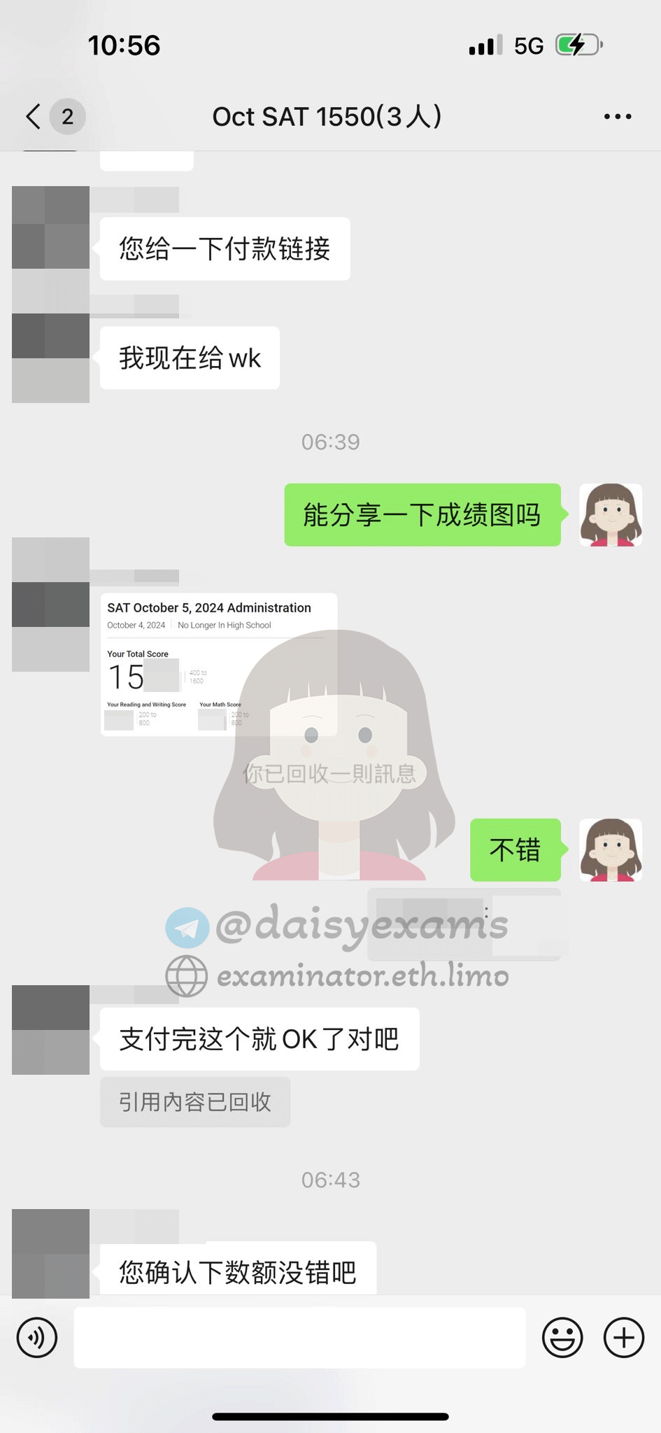 SAT代考保分成功案例#673的与客户对话截图