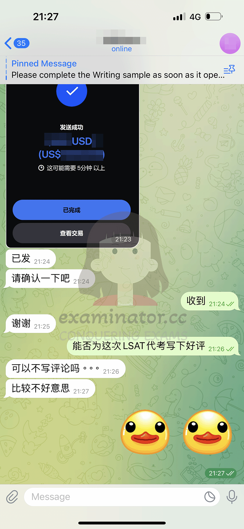 LSAT代考结清尾款