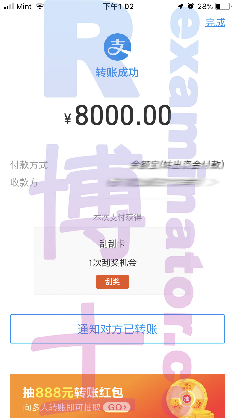 [代考保分动态]成功案例#14的对话截图