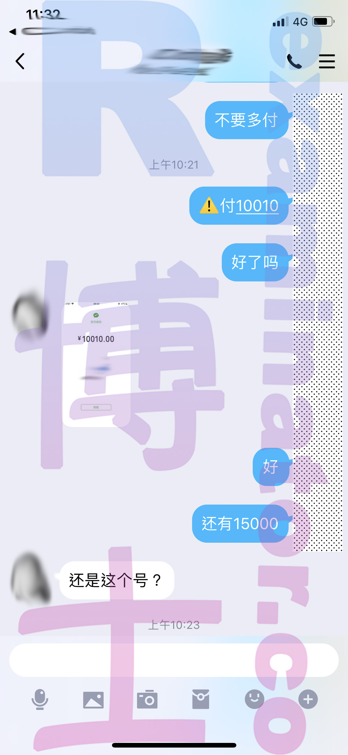托福代考保分成功案例#39的与客户对话截图