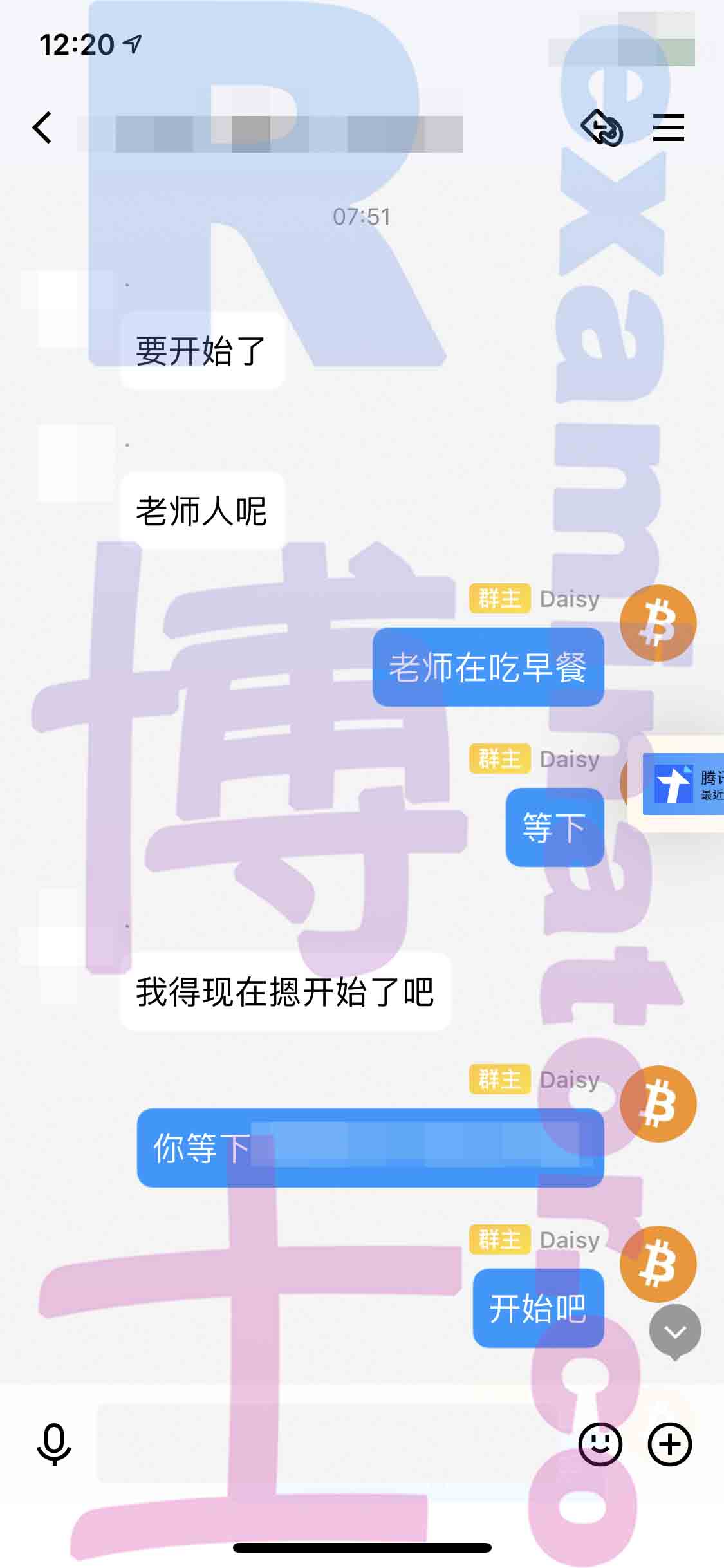托福代考保分成功案例#208的与客户对话截图