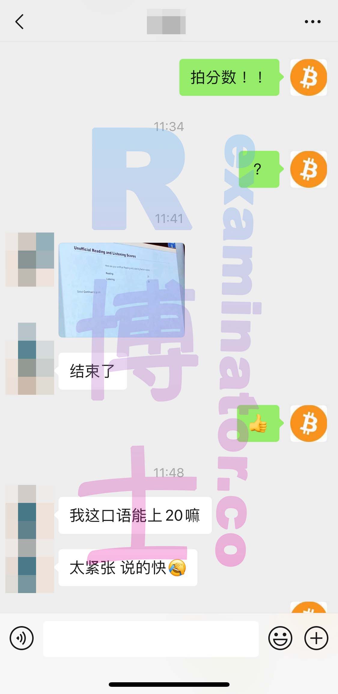 托福代考保分成功案例#136的与客户对话截图