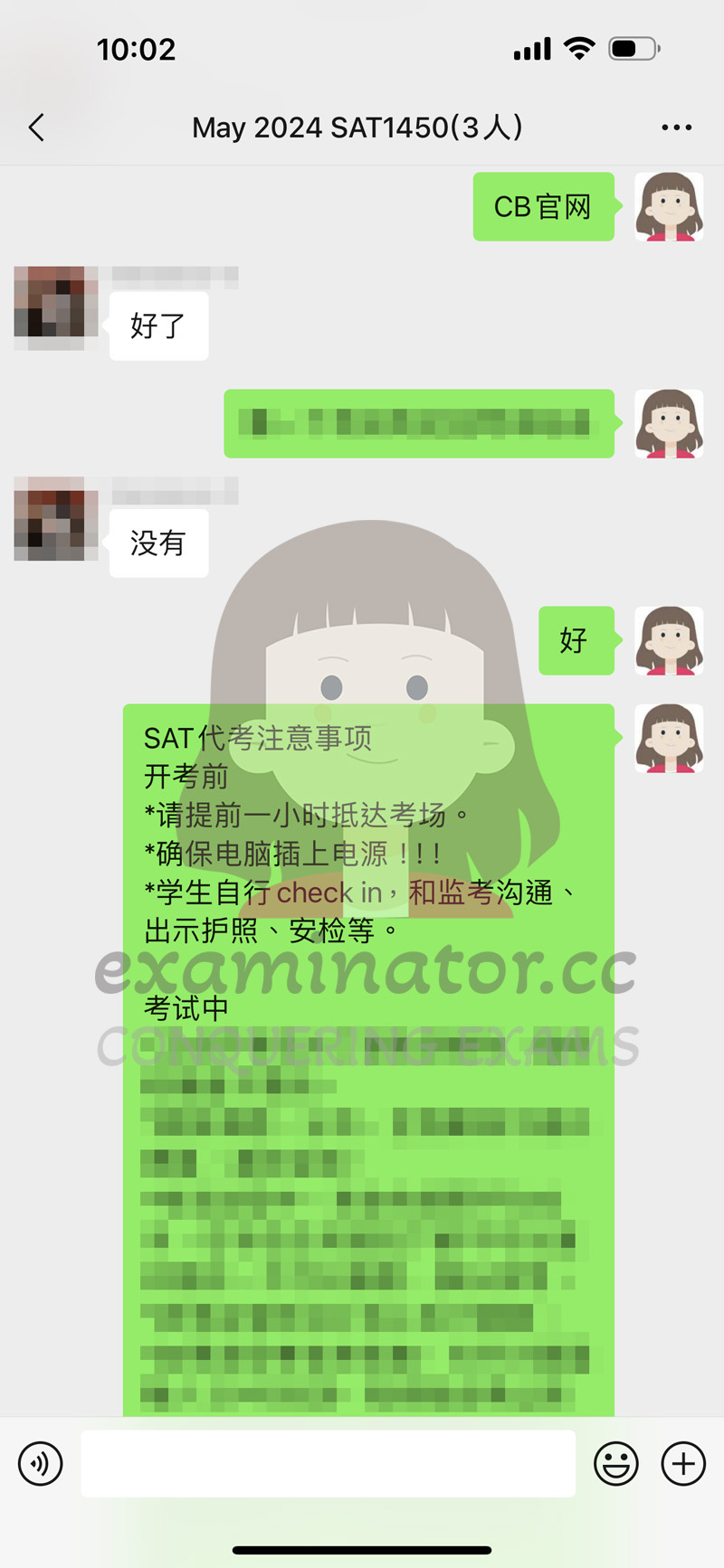 SAT代考注意事项