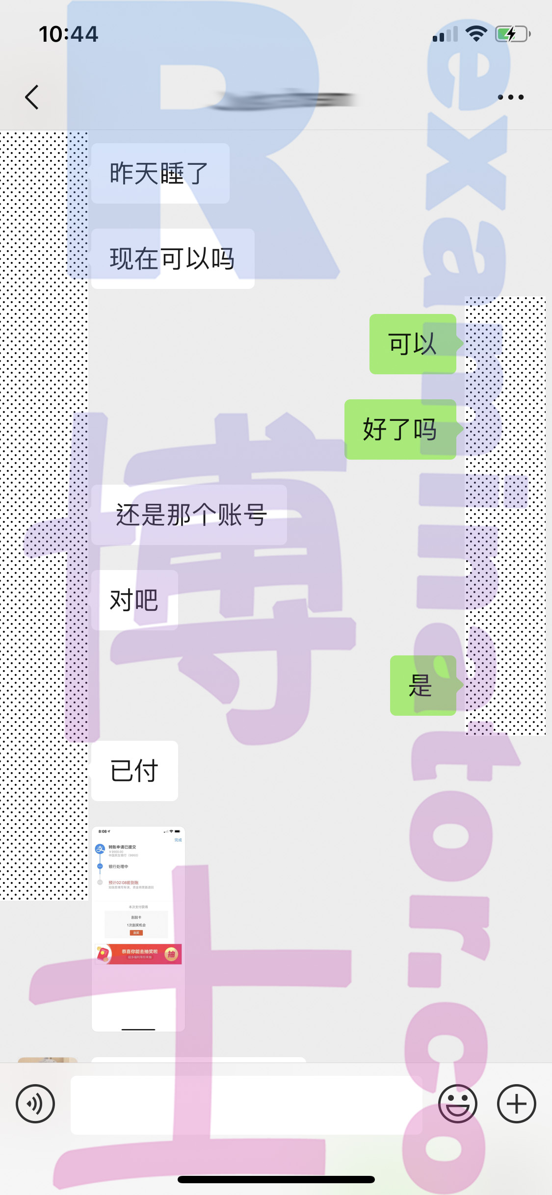 GRE代考保分成功案例#61的与客户对话截图