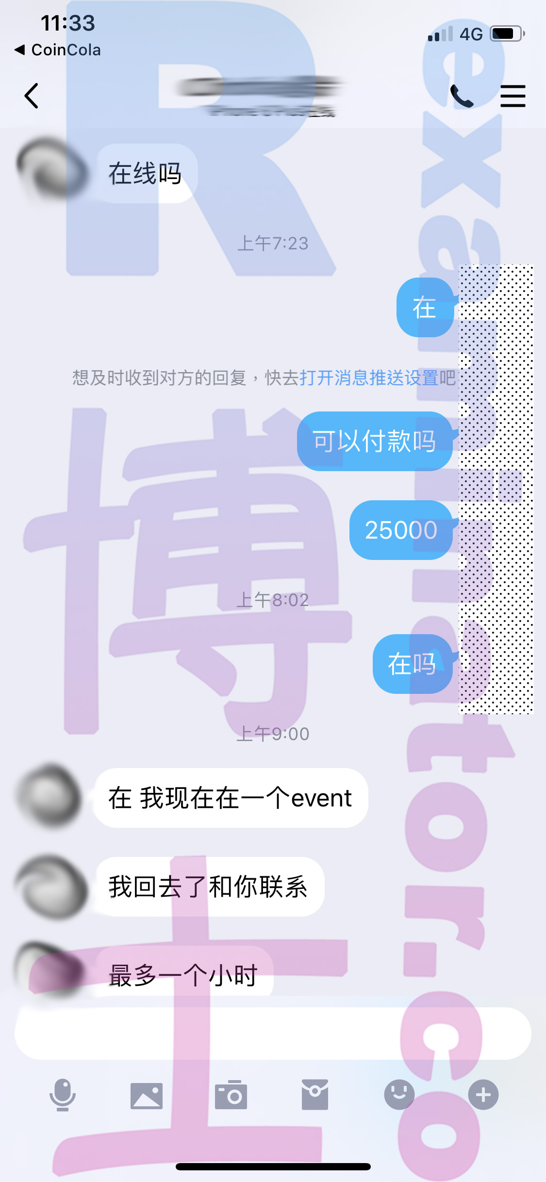 托福代考保分成功案例#39的与客户对话截图