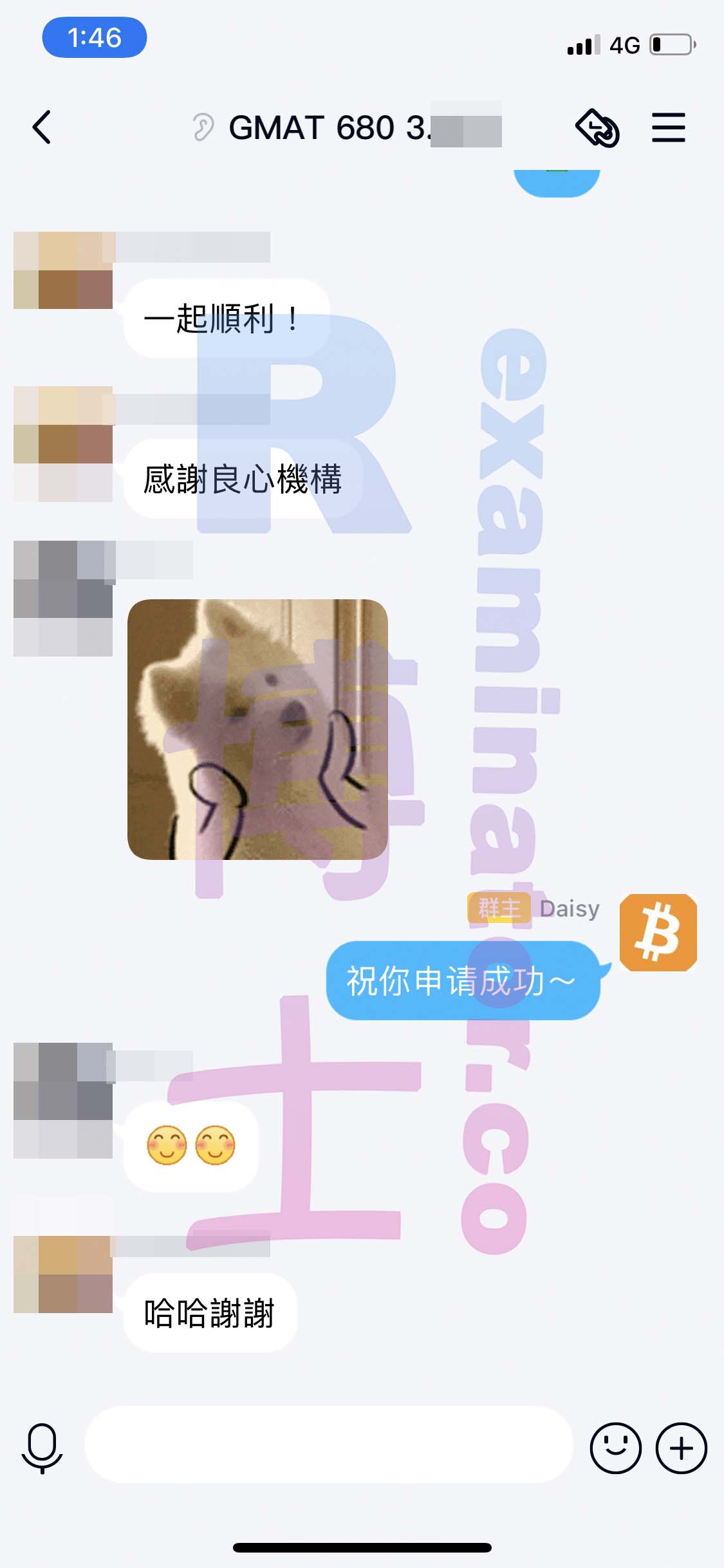 GMAT代考保分成功案例#129的与客户对话截图
