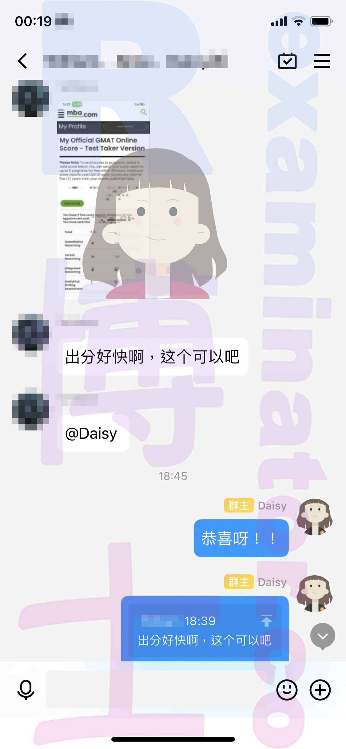GMAT代考保分成功案例#526的与客户对话截图