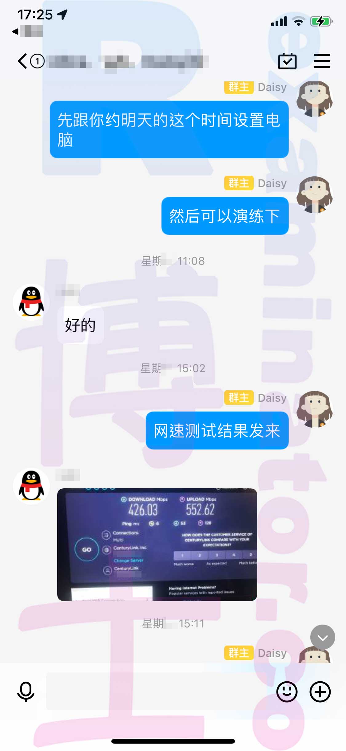 GRE代考保分成功案例#484的与客户对话截图