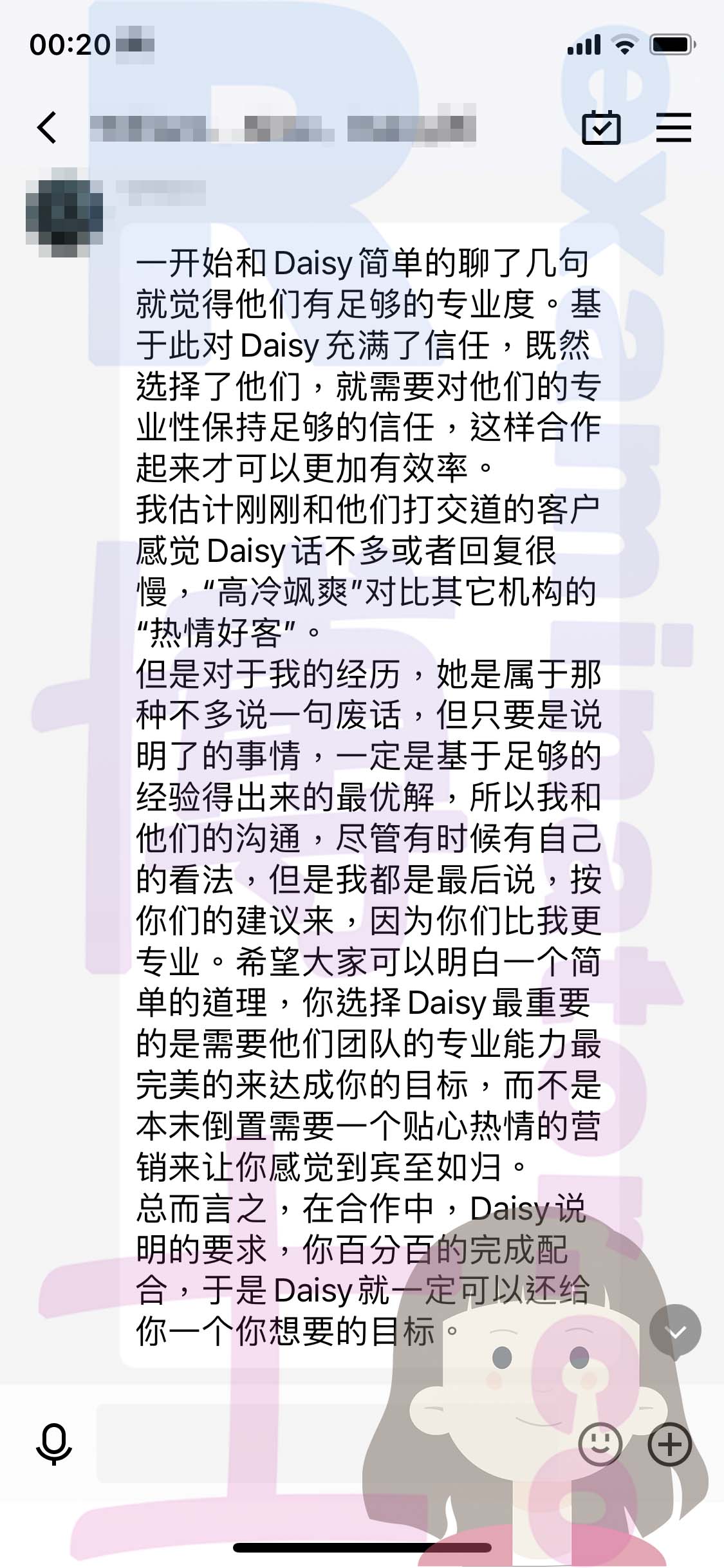 GMAT代考保分成功案例#526的与客户对话截图