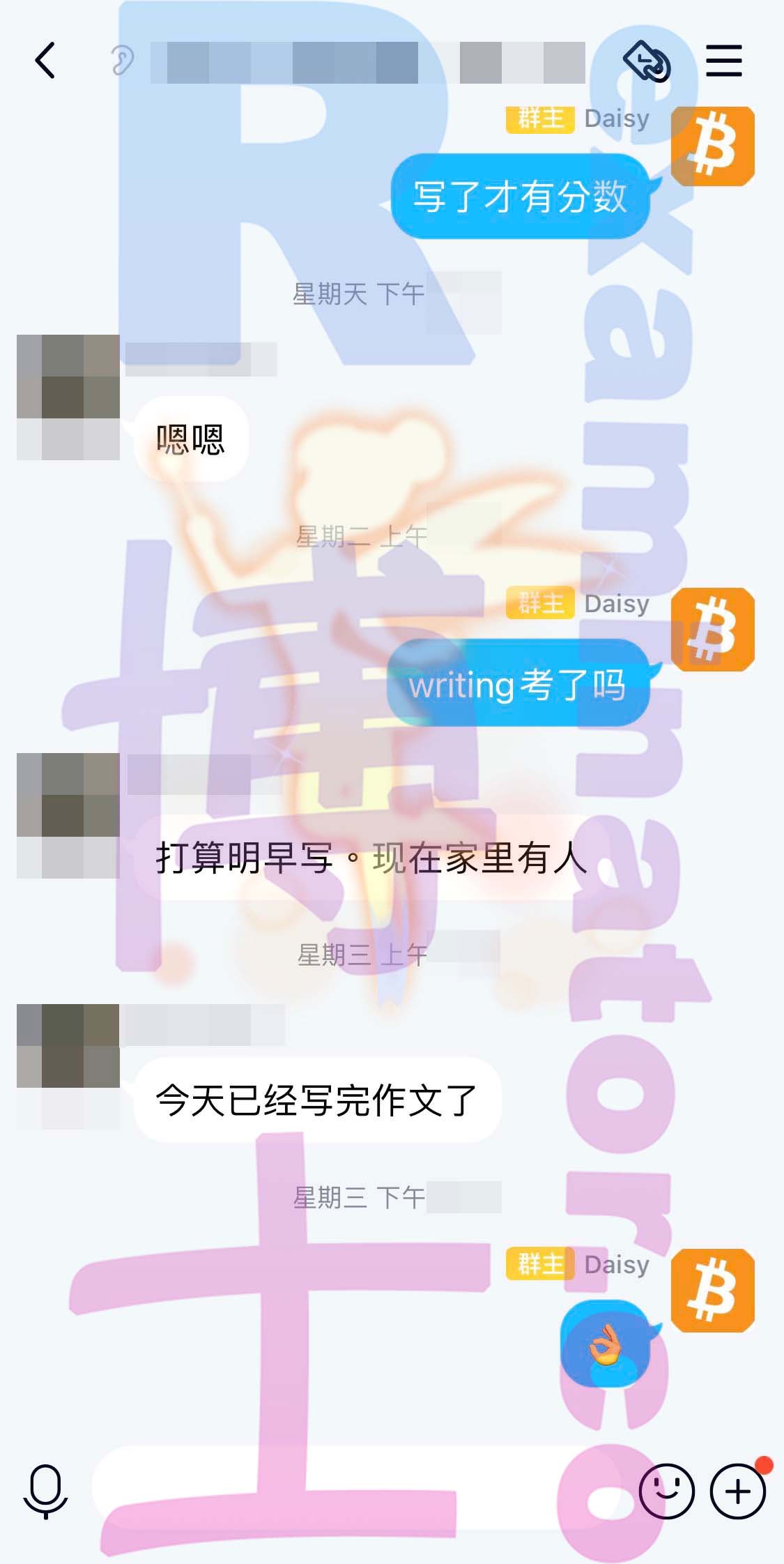 [LSAT代考保分]成功案例#49的对话截图