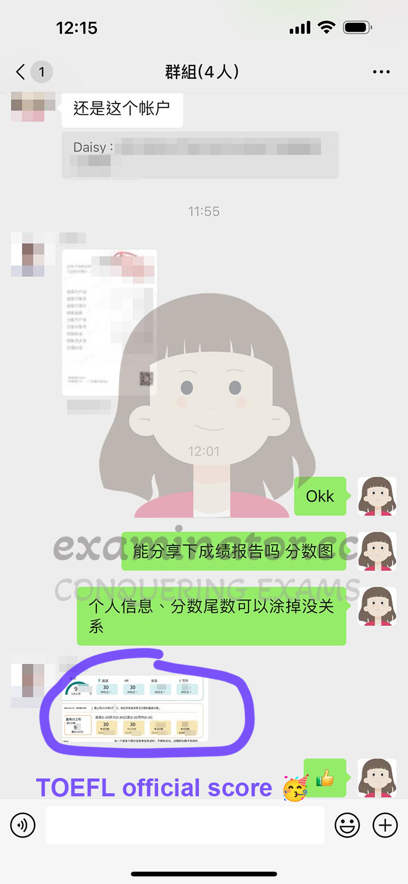 托福代考提前拿到口语写作正式出分