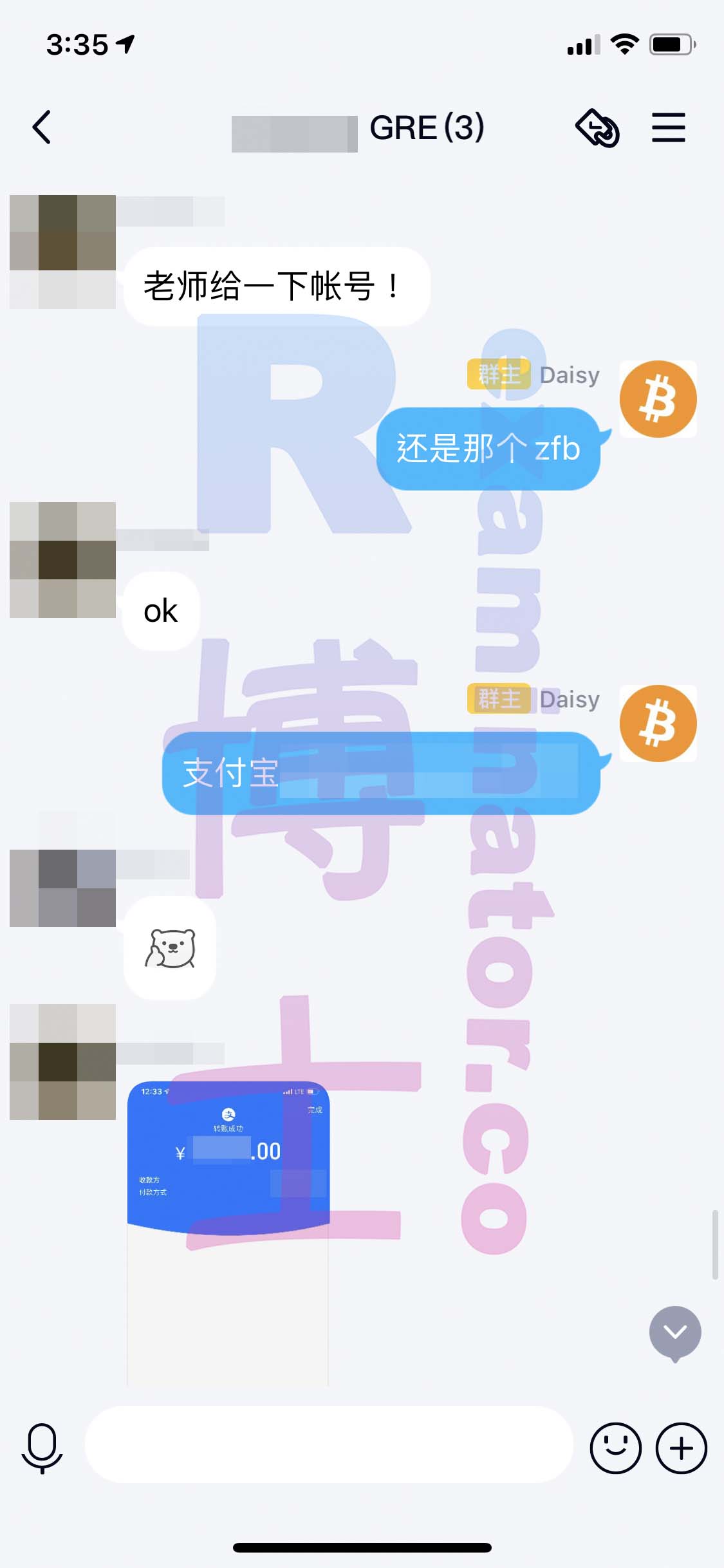 GRE代考保分成功案例#152的与客户对话截图
