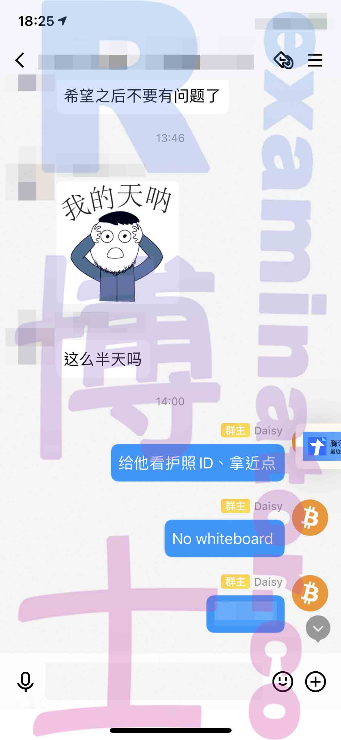 GRE代考保分成功案例#217的与客户对话截图