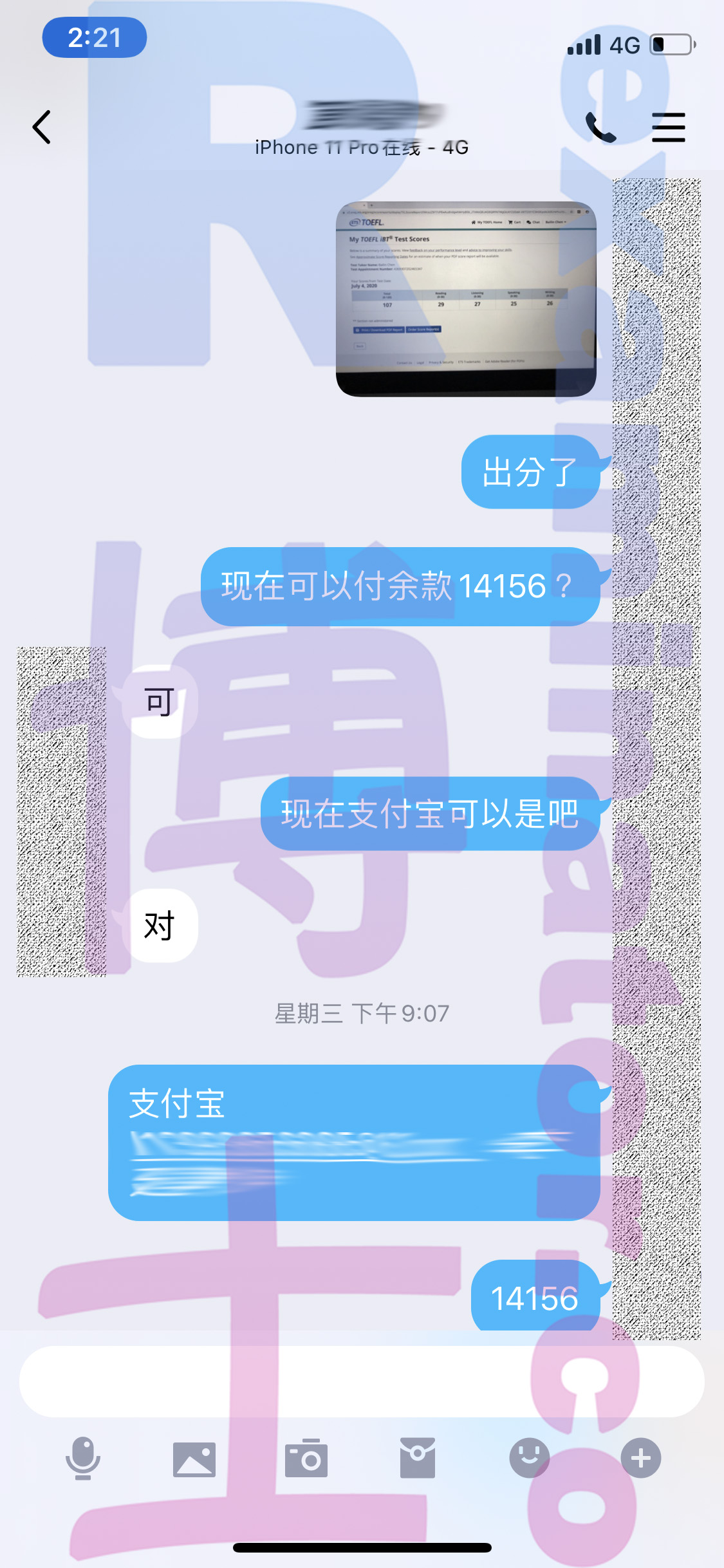托福代考保分成功案例#77的与客户对话截图