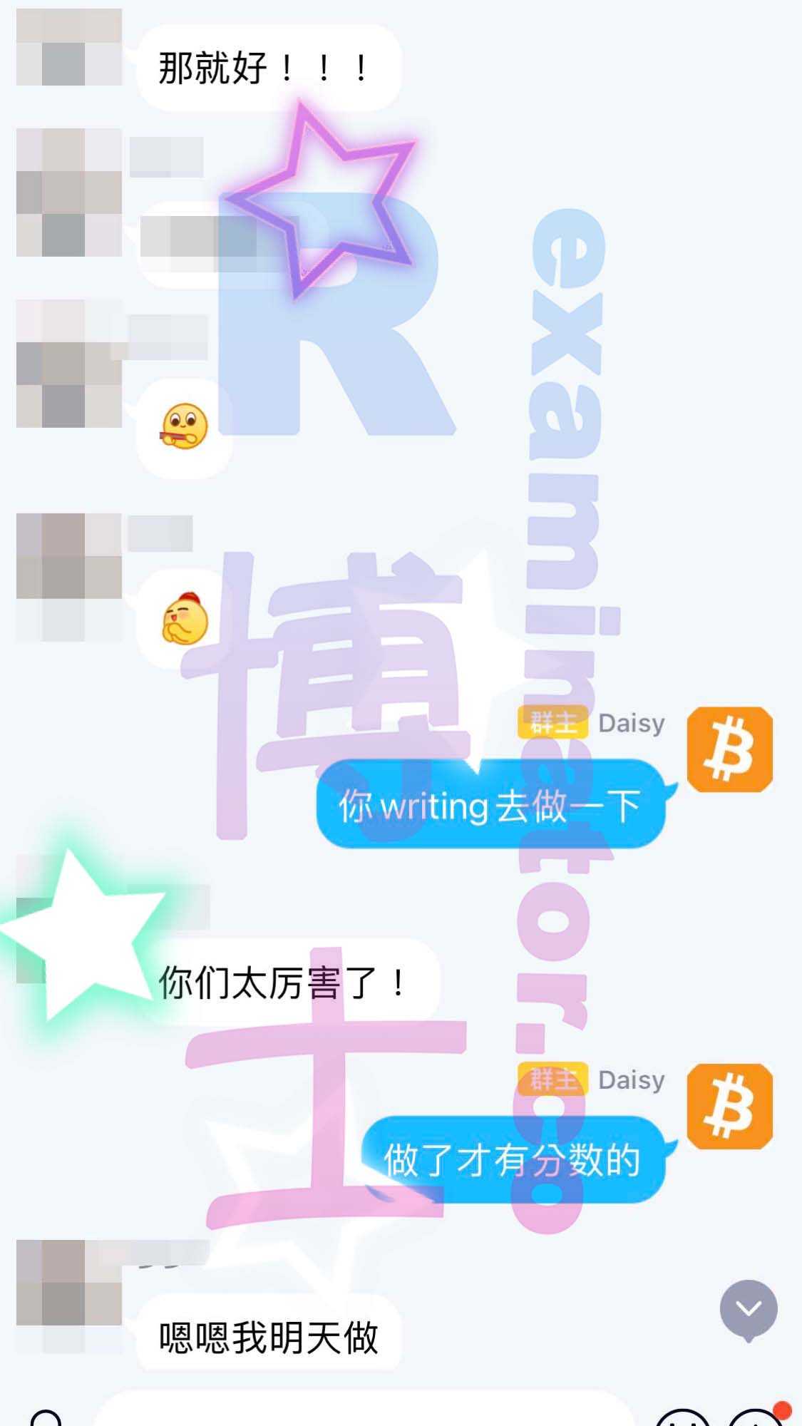 [LSAT代考保分]成功案例#48的对话截图