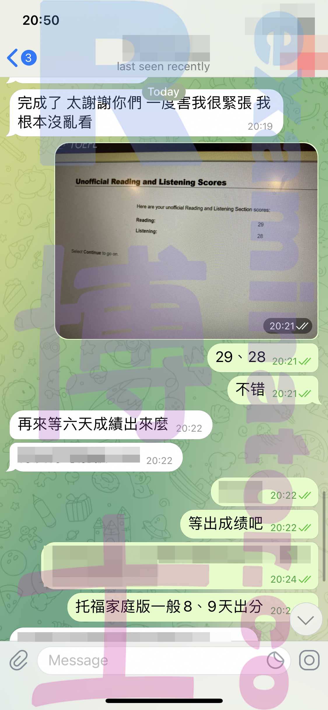 托福代考保分成功案例#263的与客户对话截图