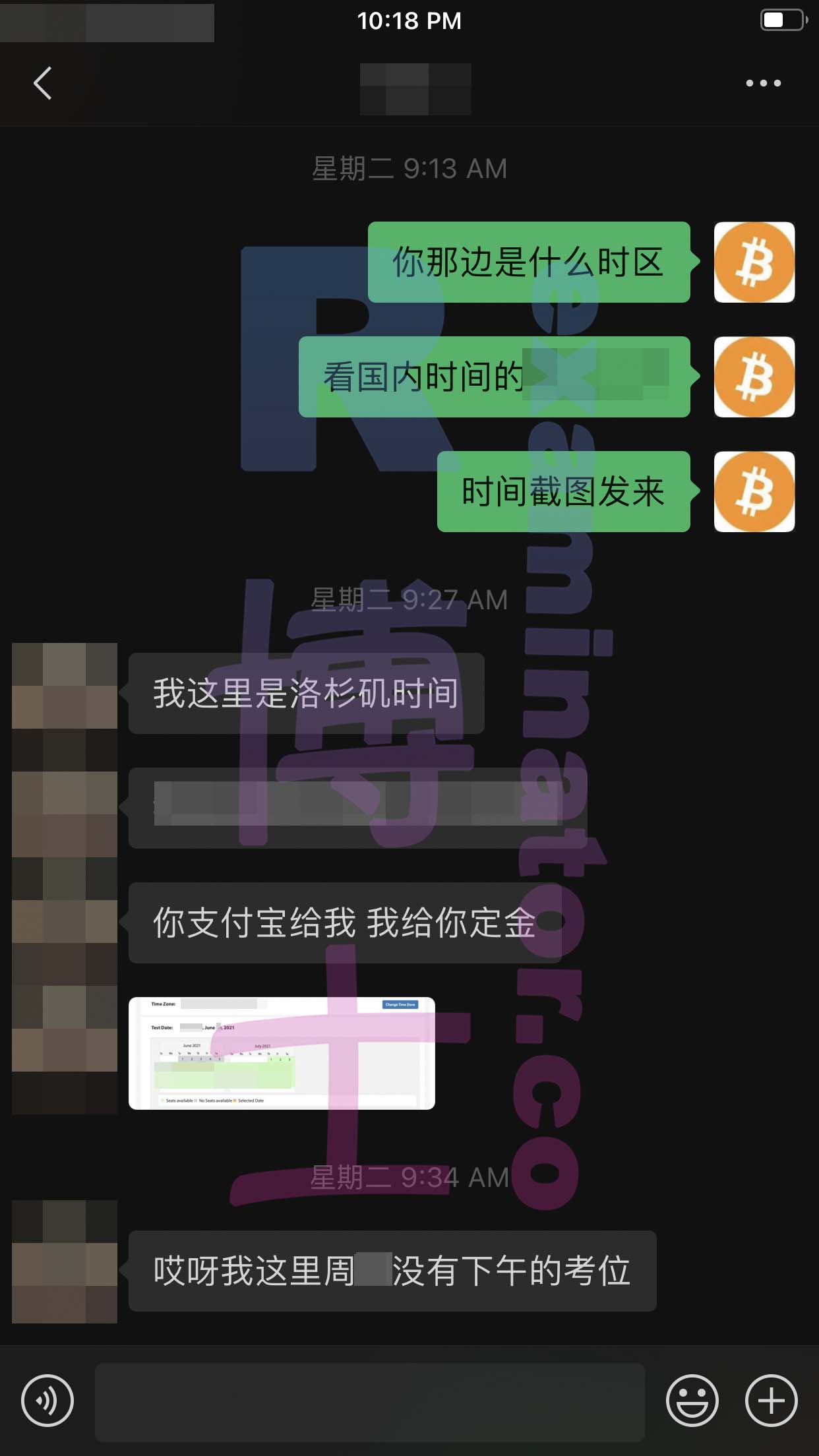 [GRE代考保分]成功案例#89的对话截图